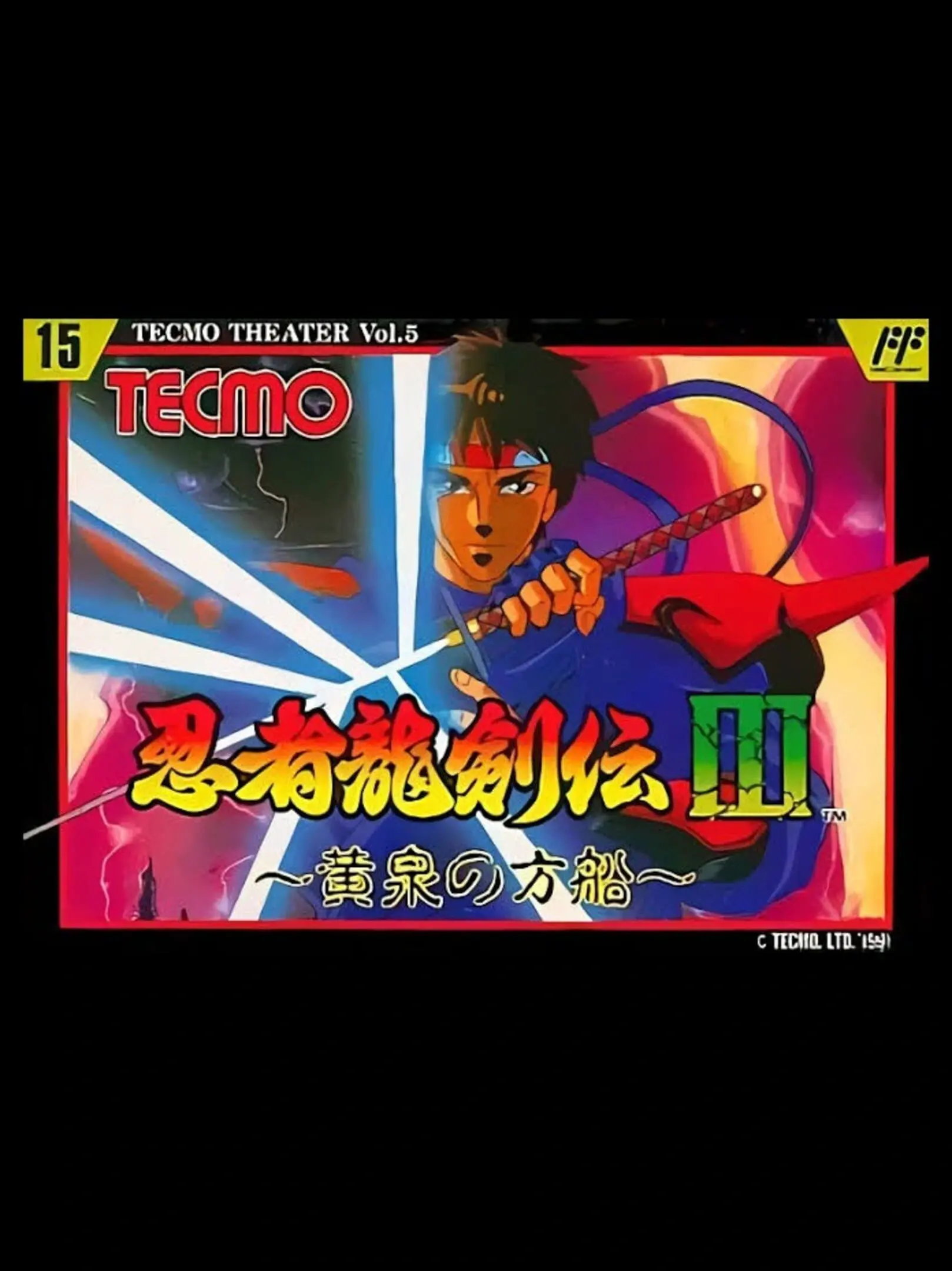 Picture of Ninja Ryuukenden III: Yomi no Hakobune