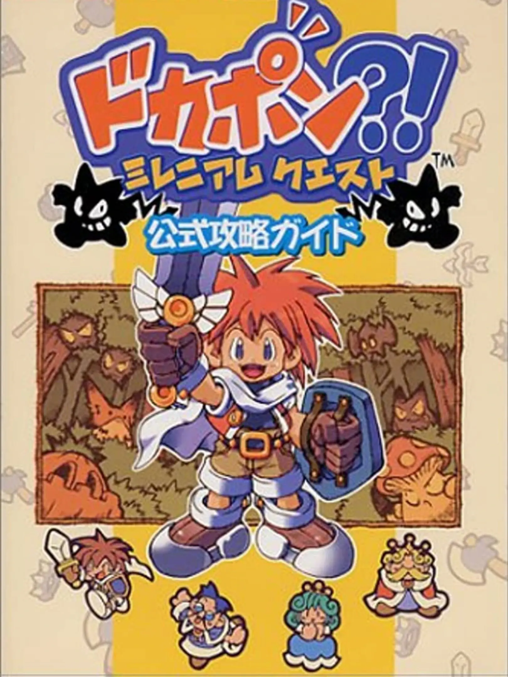 Picture of Dokapon?! Millennium Quest