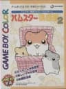 Picture of Hamster Club 2