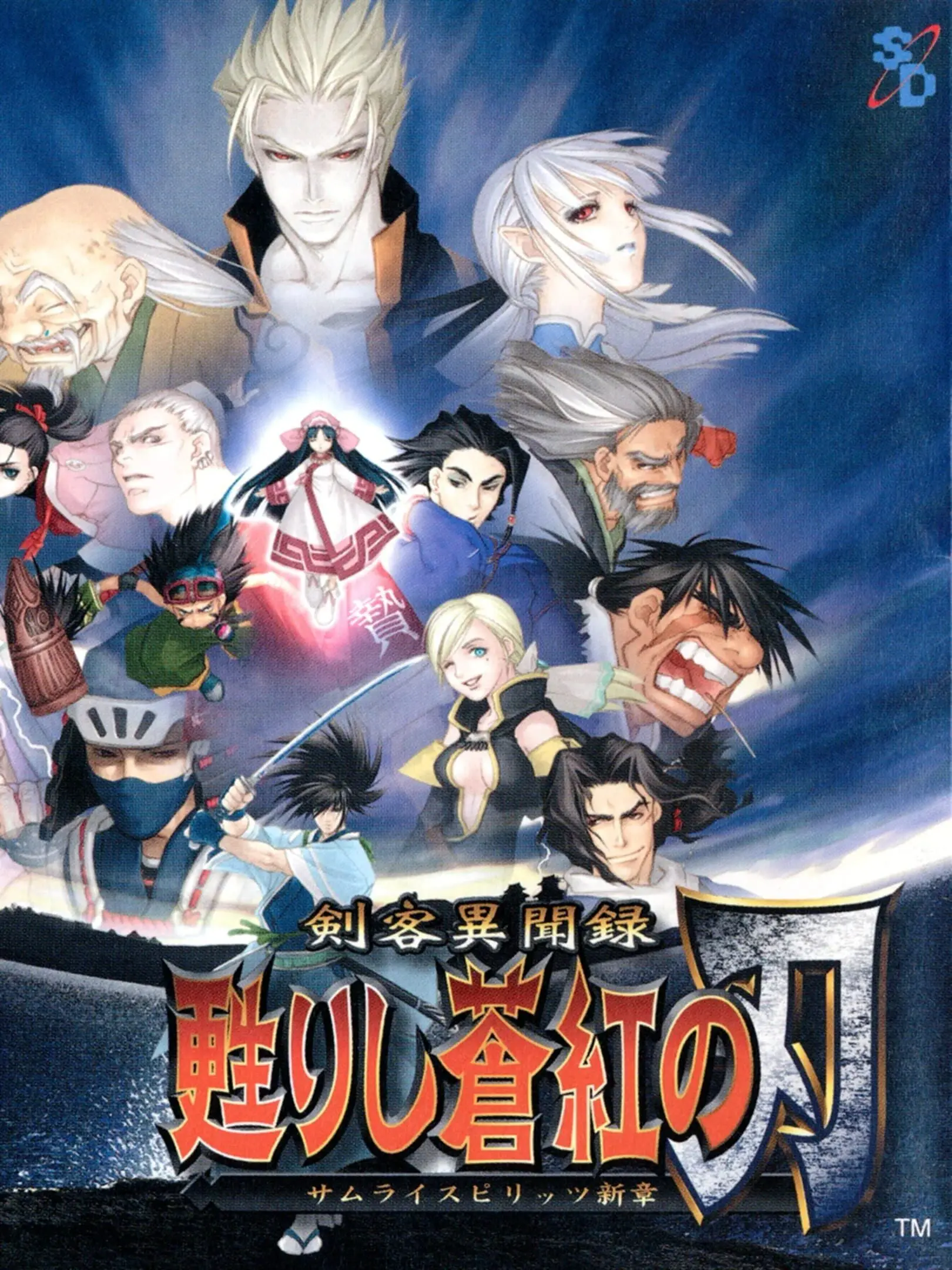 Picture of Kenkaku Ibunroku Yomigaerishi Soukou no Yaiba Samurai Spirits Shinshou (2)