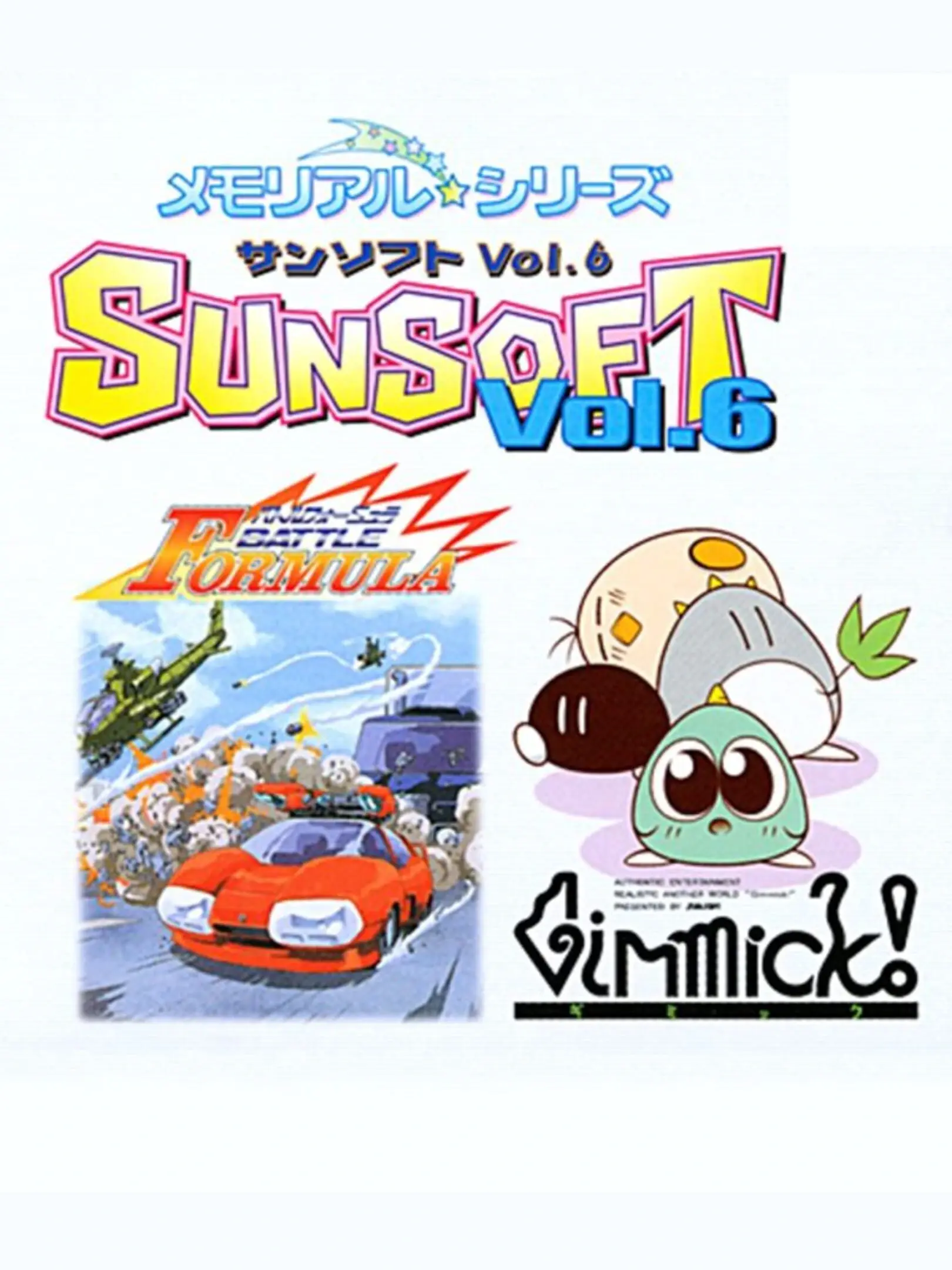 Picture of Memorial * Series: Sunsoft Vol. 6: Battle Formula / Gimmick!