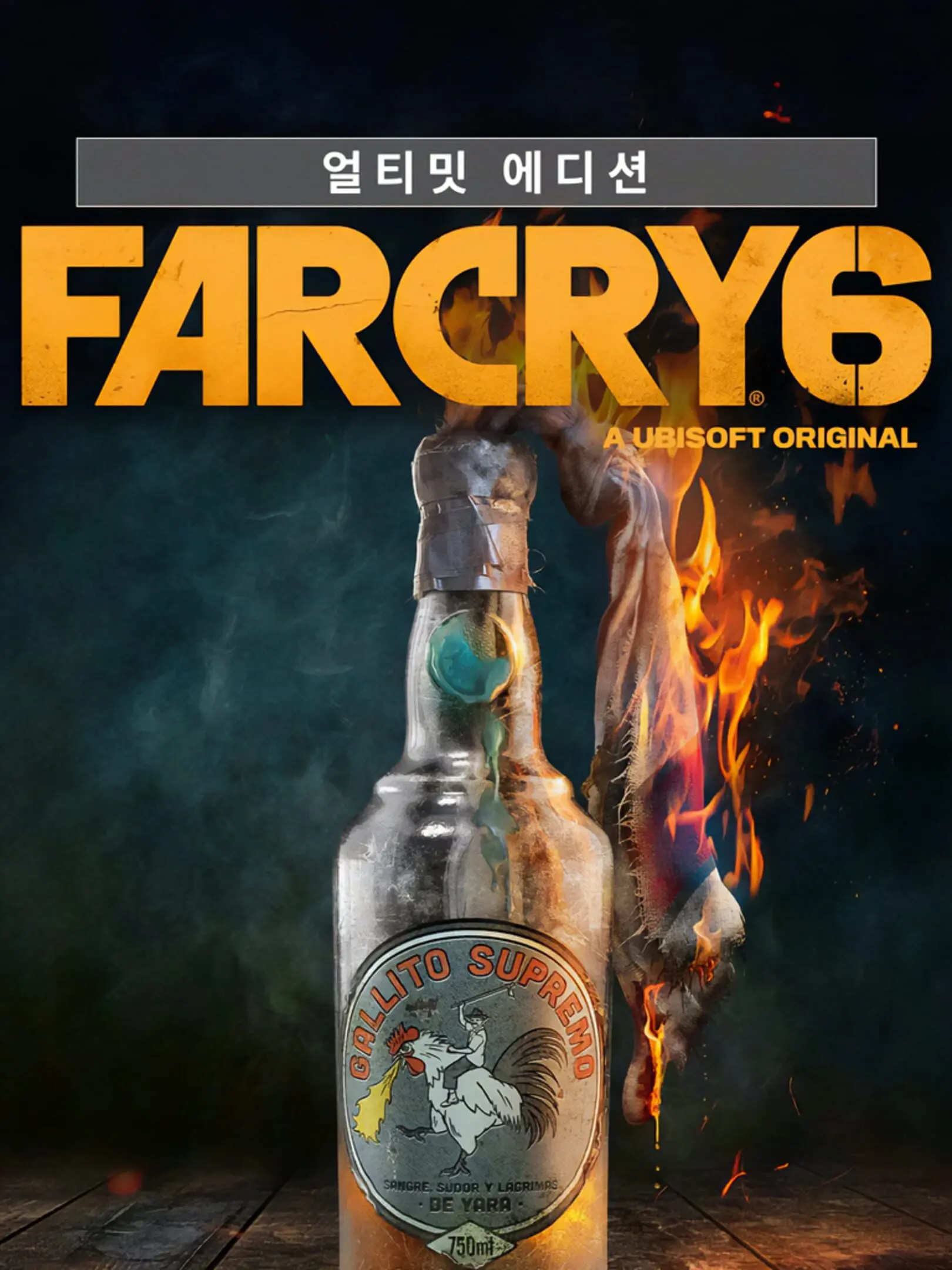 Picture of Far Cry 6 (2)