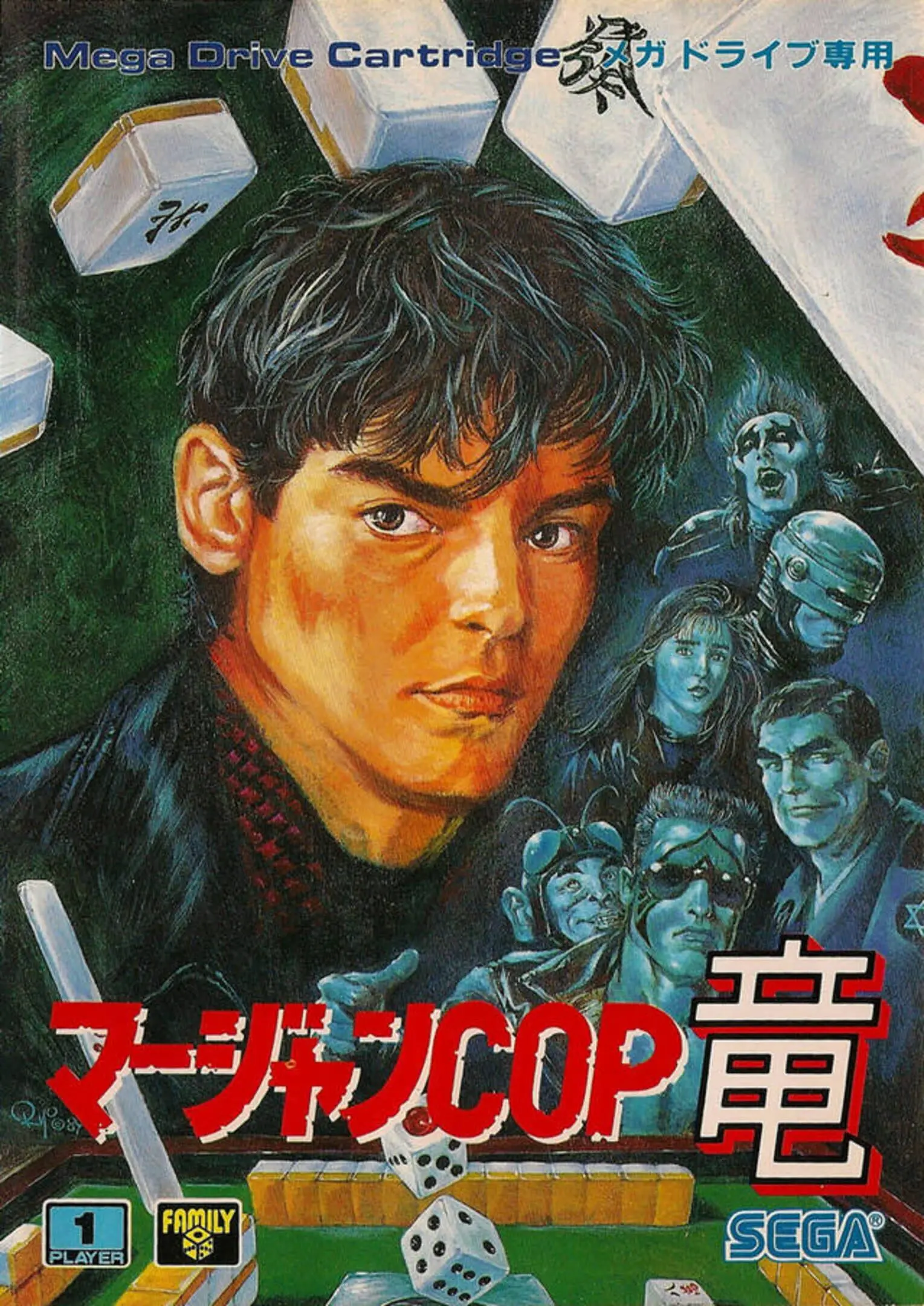 Picture of Mahjong Cop Ryuu: Shiro Ookami no Yabou