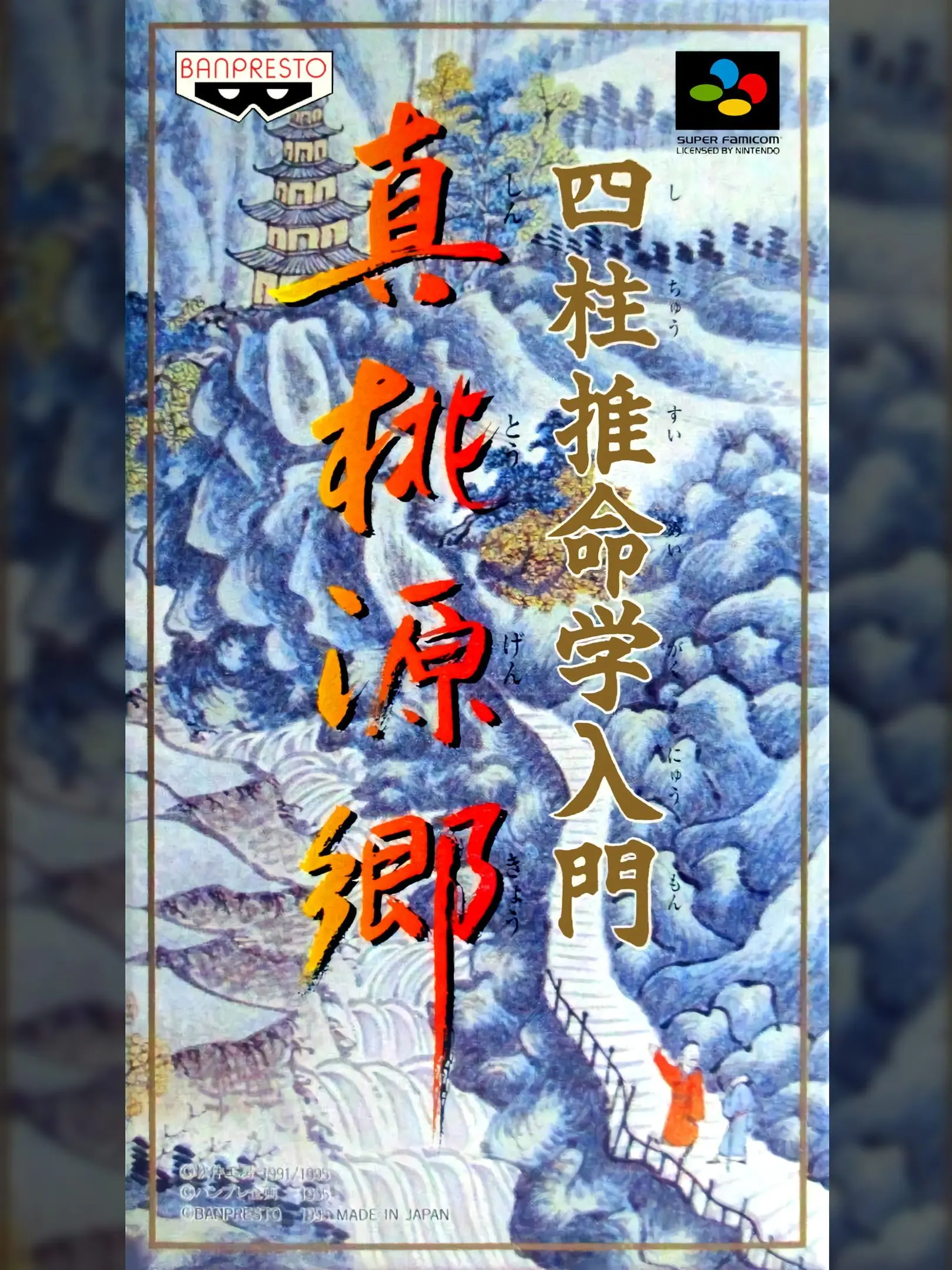 Picture of Shin Togenkyo