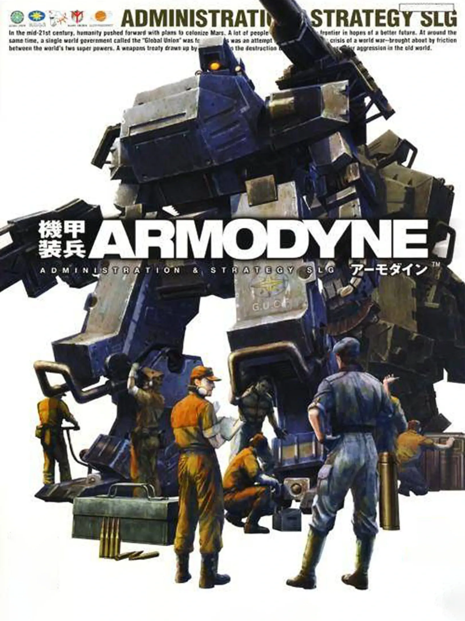 Picture of Kikou Souhei Armodyne