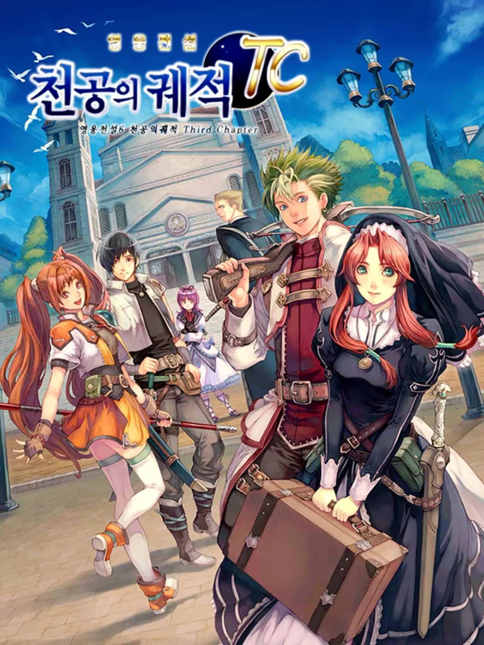 Picture of Eiyuu Densetsu: Sora no Kiseki the 3rd (3)