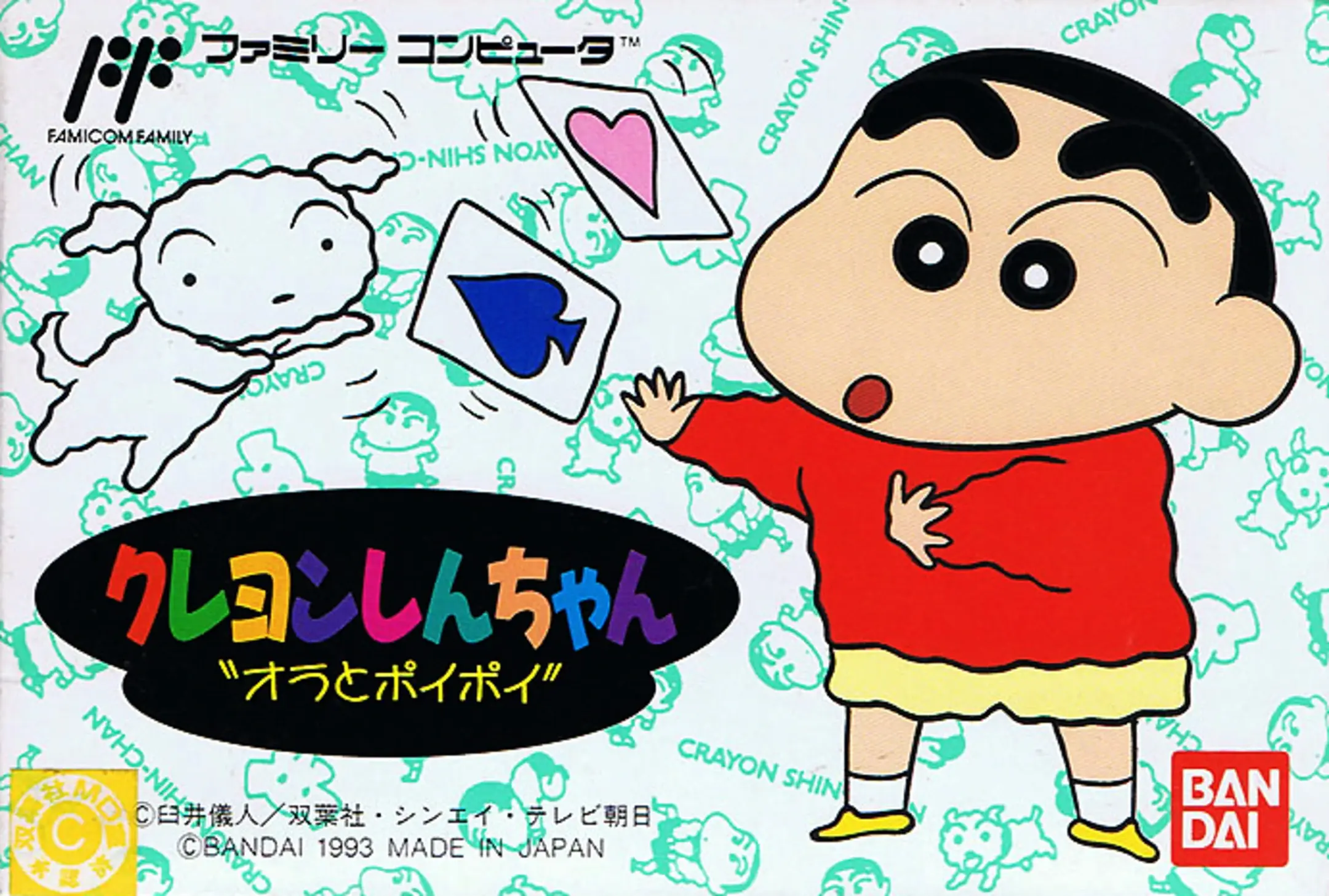 Picture of Crayon Shin-Chan: Ora to Poi Poi