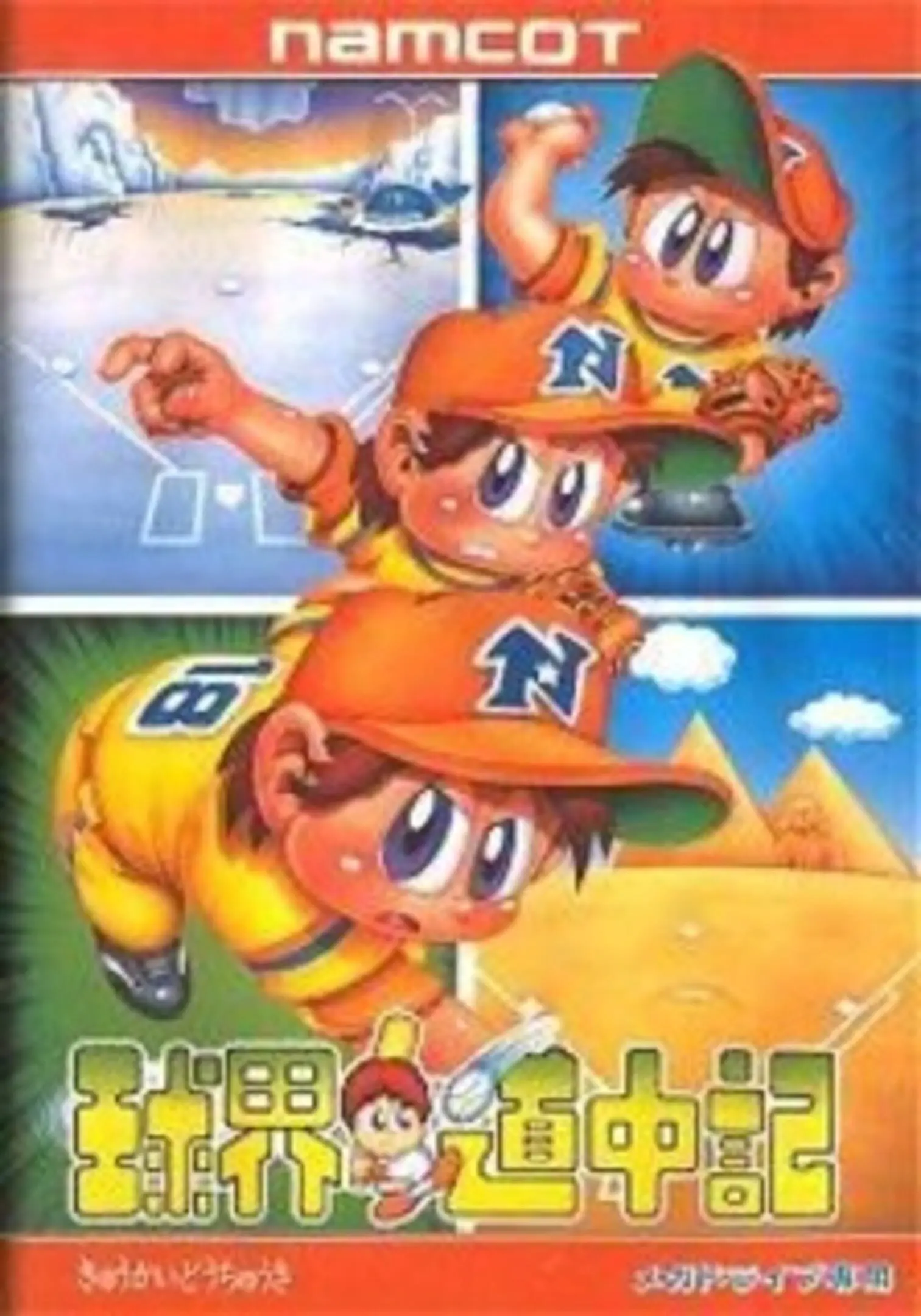 Picture of Kyuukai Douchuuki
