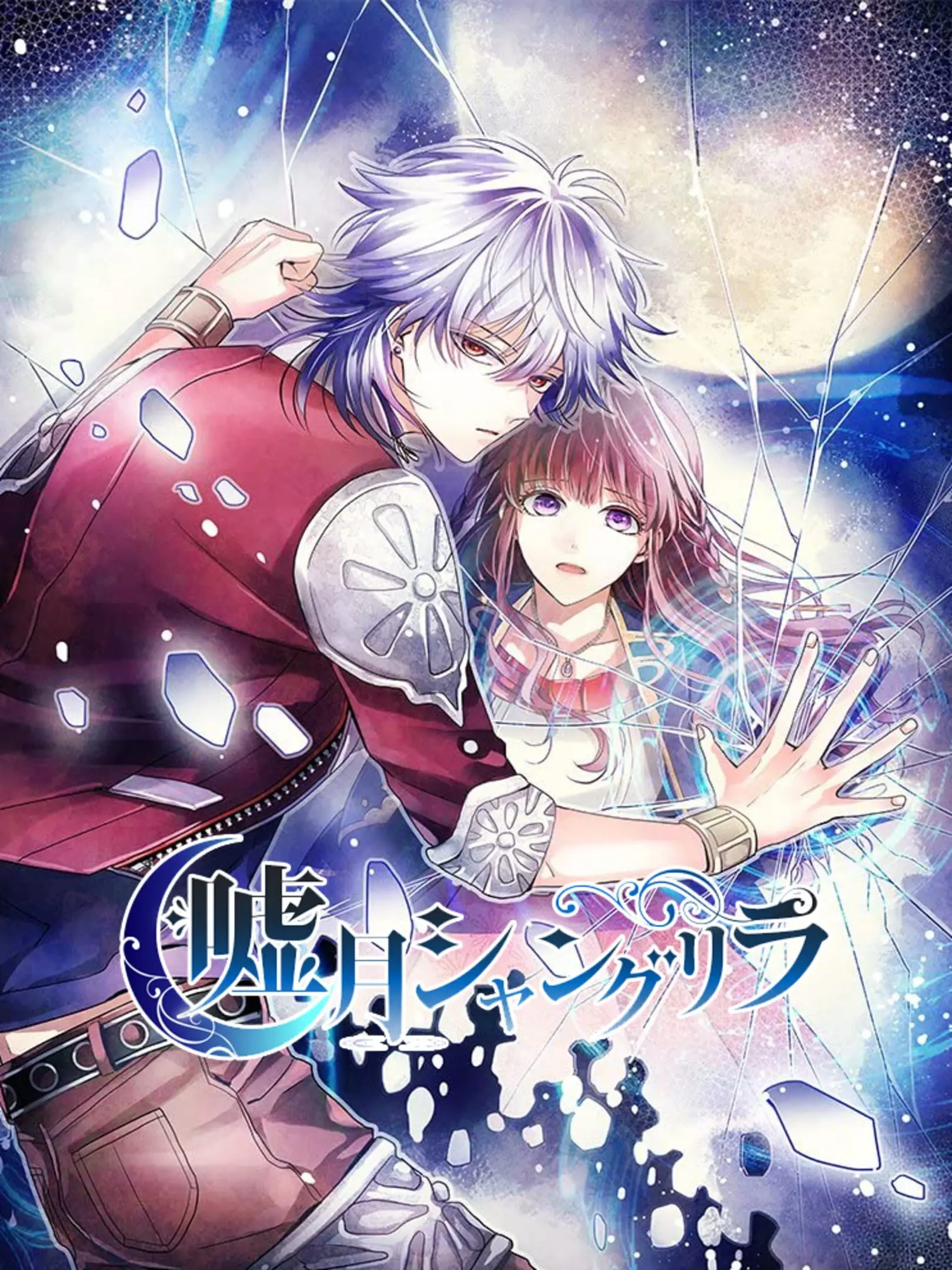 Usotsuki Shangri-La