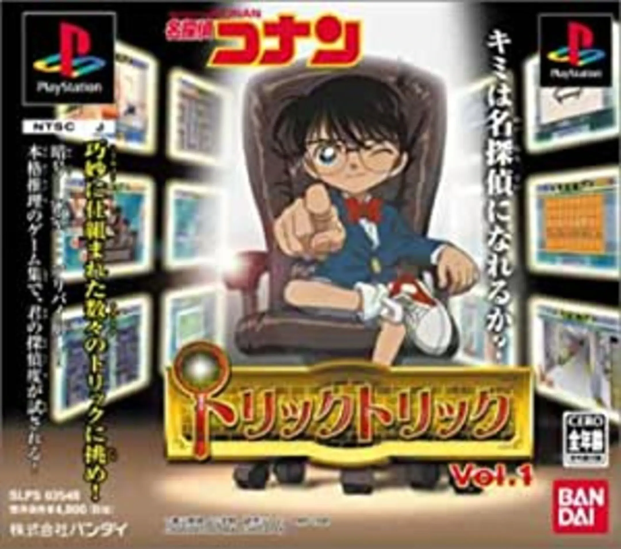 Picture of Meitantei Conan: Trick Trick Vol. 1