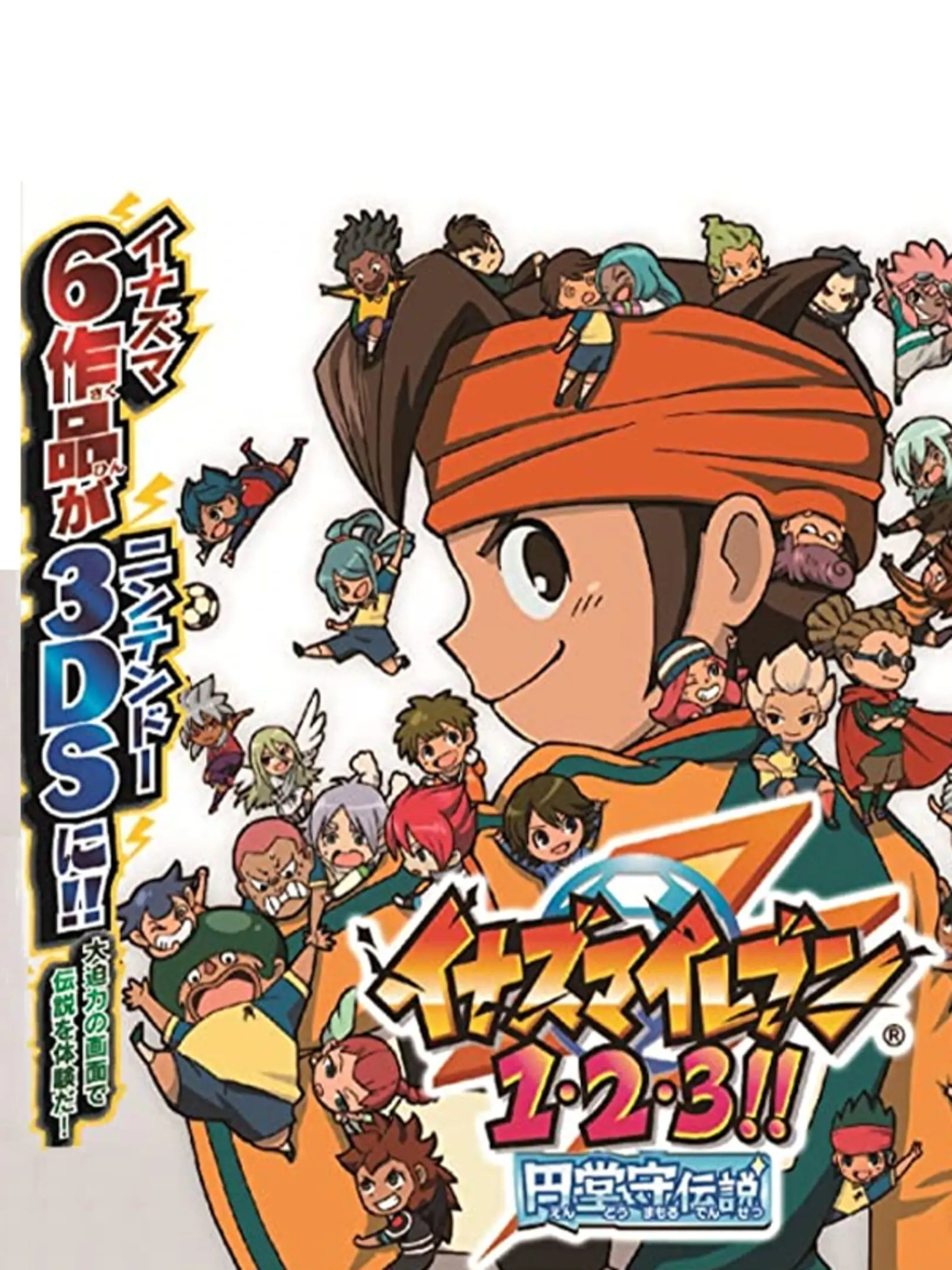 Picture of Inazuma Eleven 1-2-3: Endou Mamoru Densetsu