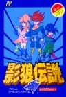 Picture of Kagerou Densetsu