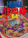 Picture of Heiwa Pachinko World 64