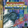 Picture of America Oudan Ultra Quiz