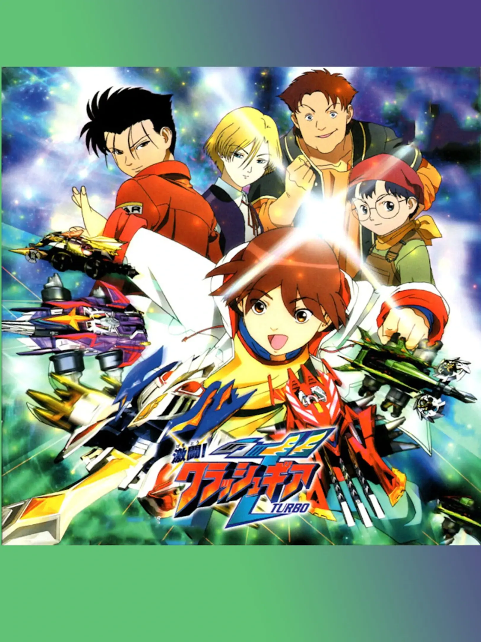 Picture of Gekitou! Crush Gear Turbo
