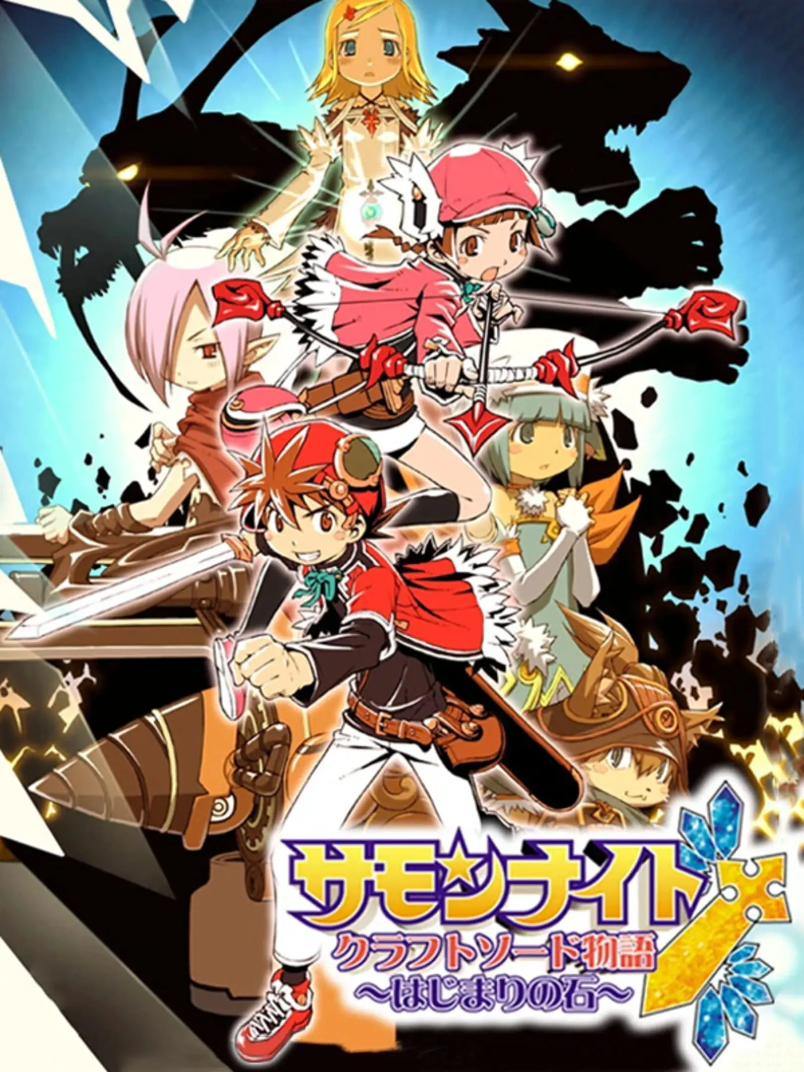 Picture of Summon Night Craft Sword Monogatari: Hajimari no Ishi