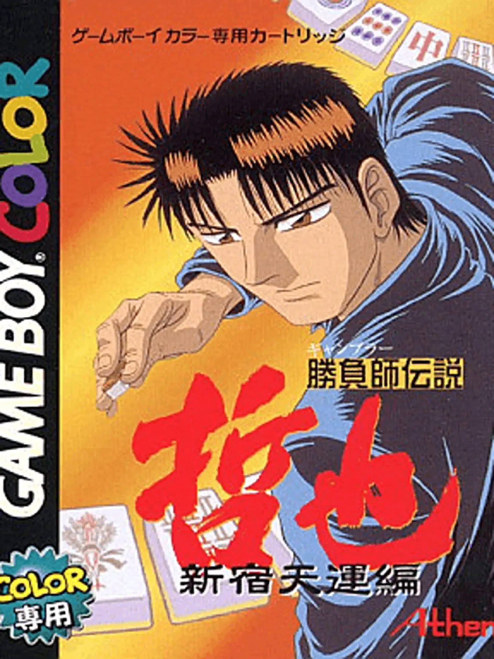 Picture of Gambler Densetsu Tetsuya: Shinjuku Tenun-hen