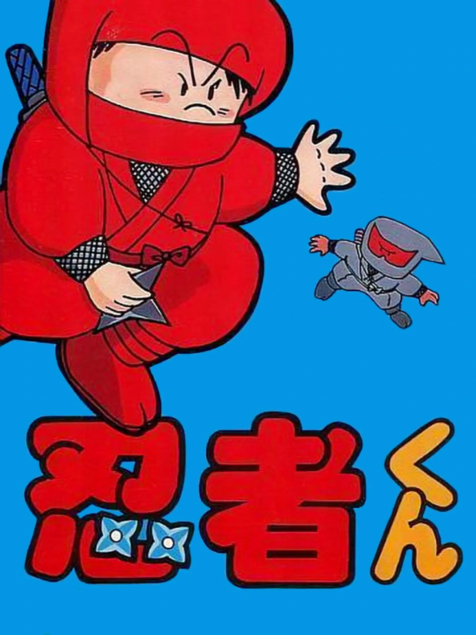 Picture of Ninja-Kun: Majou no Bouken