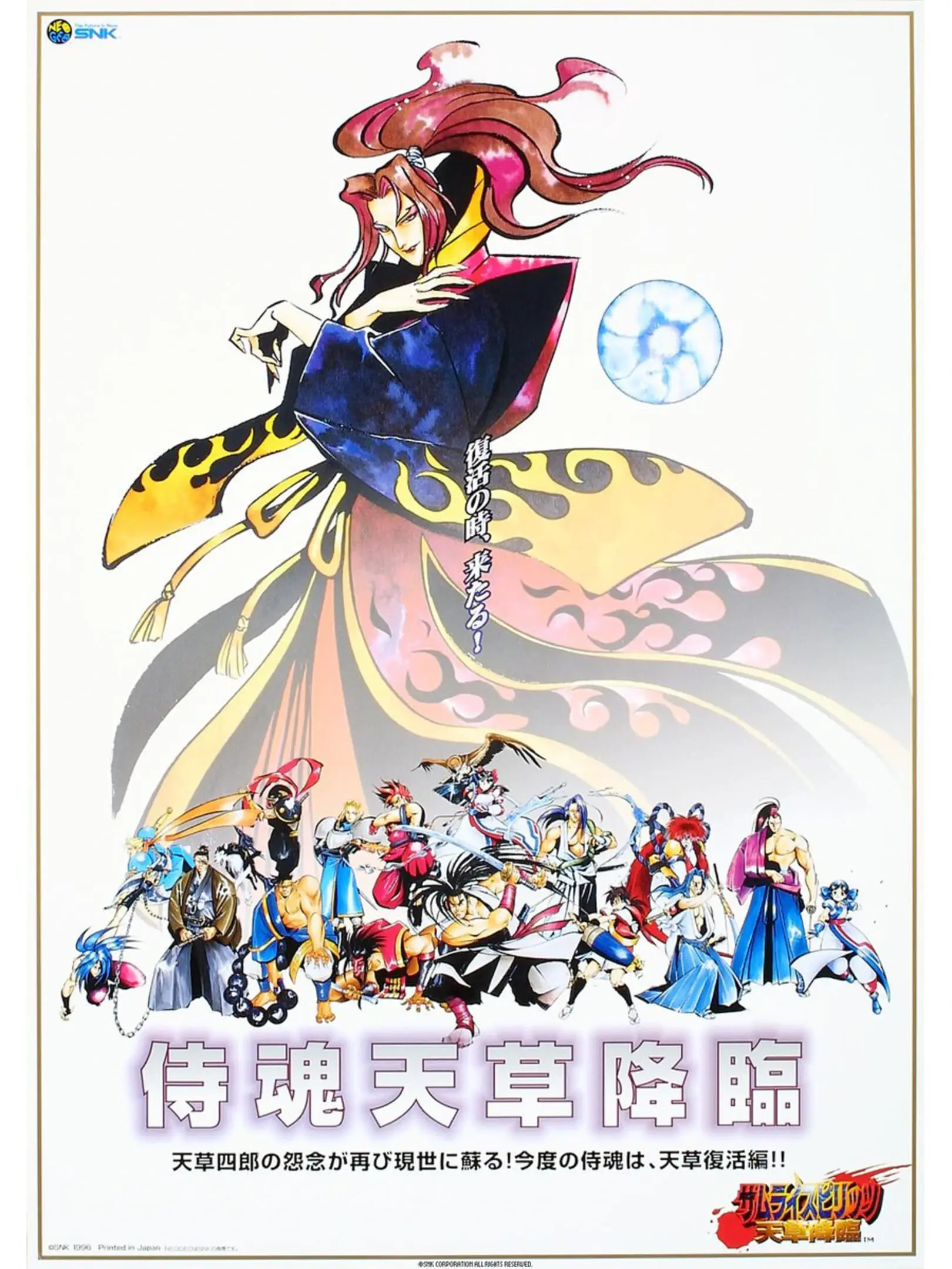 Picture of Samurai Spirits: Amakusa Kourin (2)