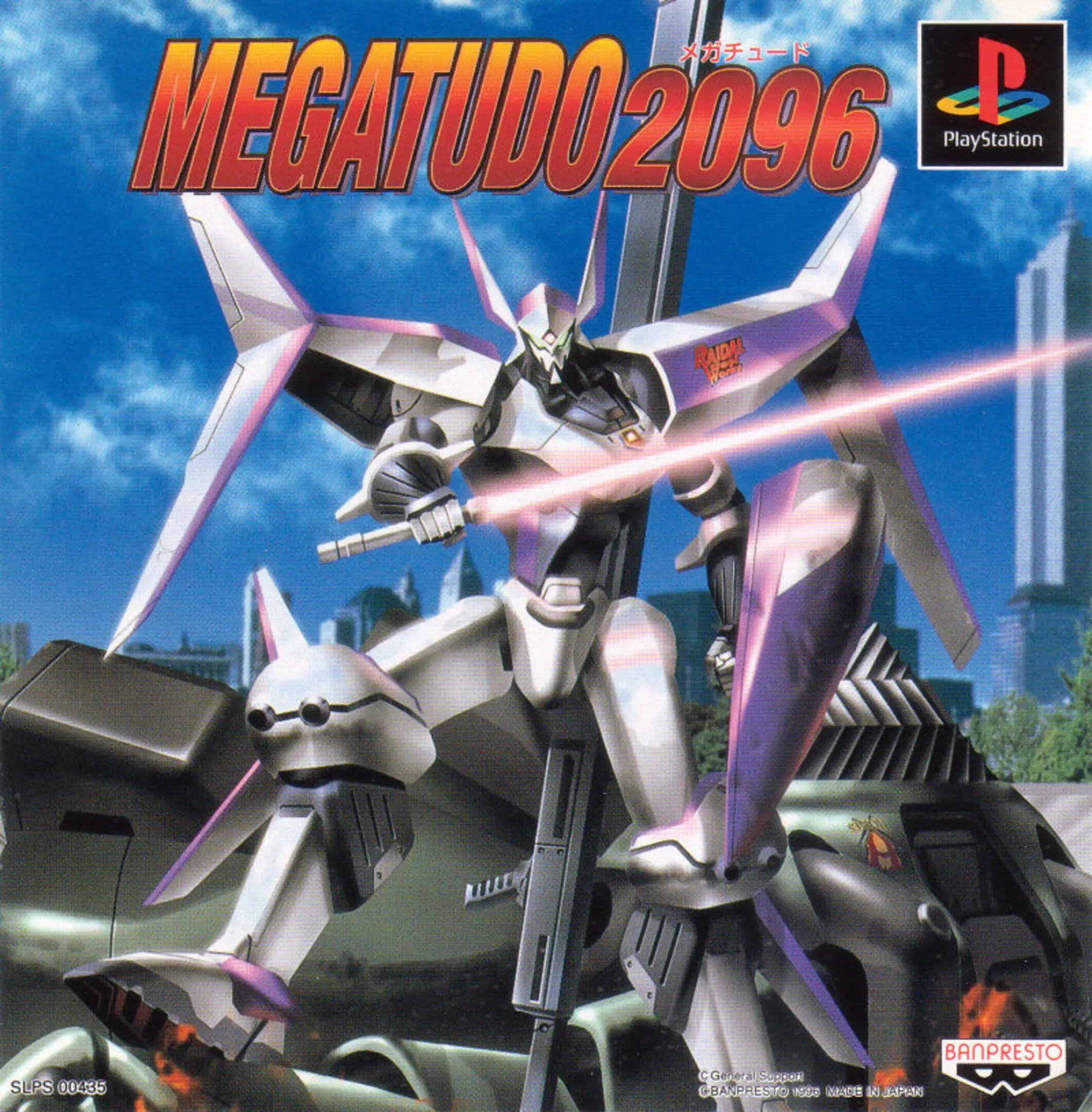 Picture of Megatudo 2096