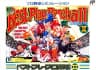 Picture of Best Play Pro Yakyuu II