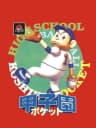 Picture of Koushien Pocket