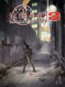 Picture of Hayarigami 2: Keishichou Kaii Jiken File
