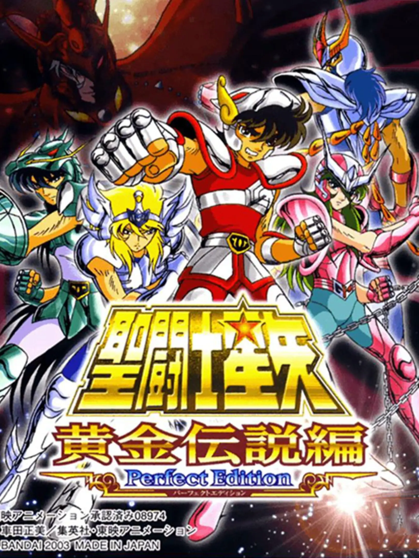 Picture of Saint Seiya: Ougon Densetsuhen Perfect Edition
