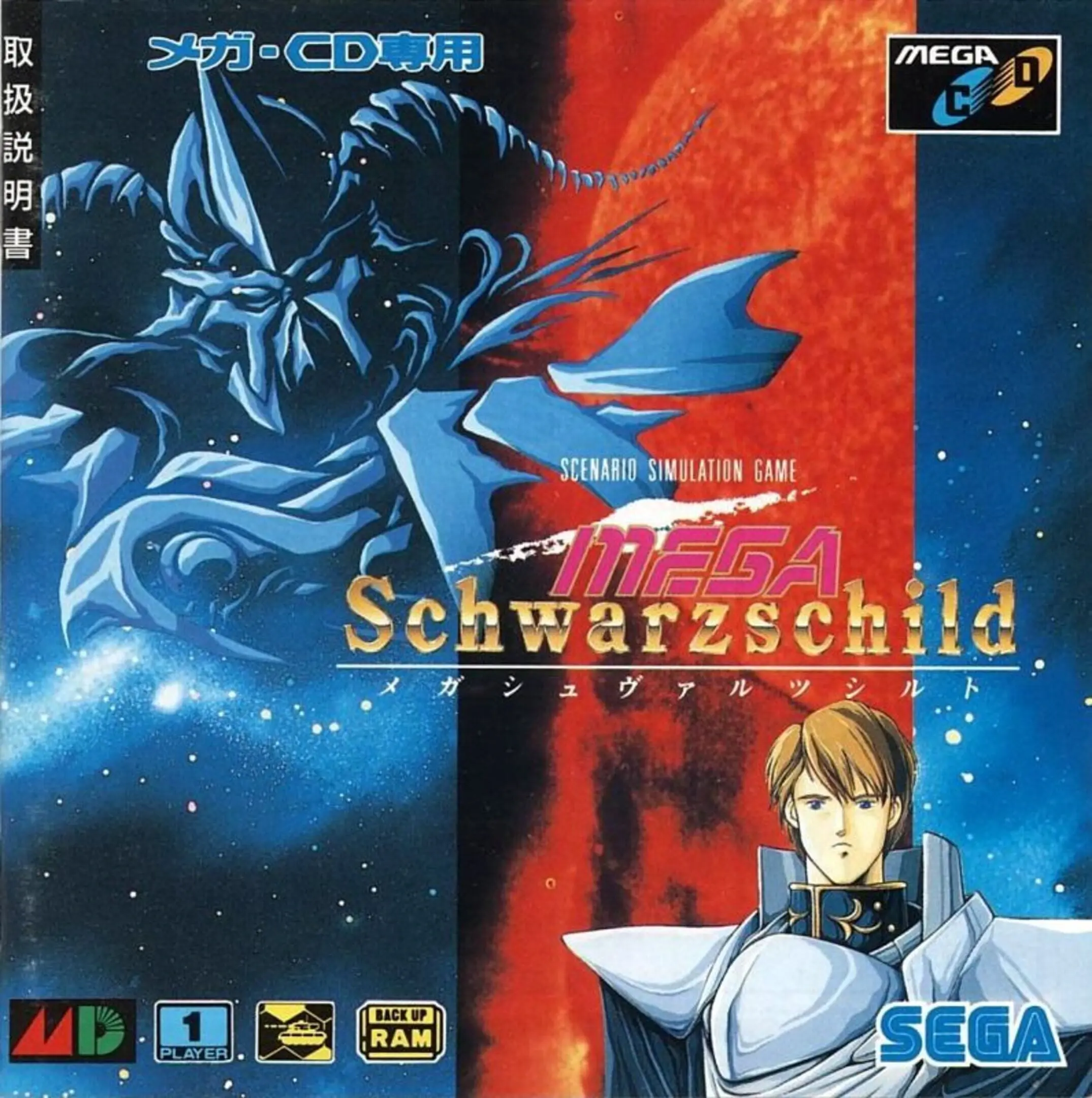 Picture of Mega Schwarzschild