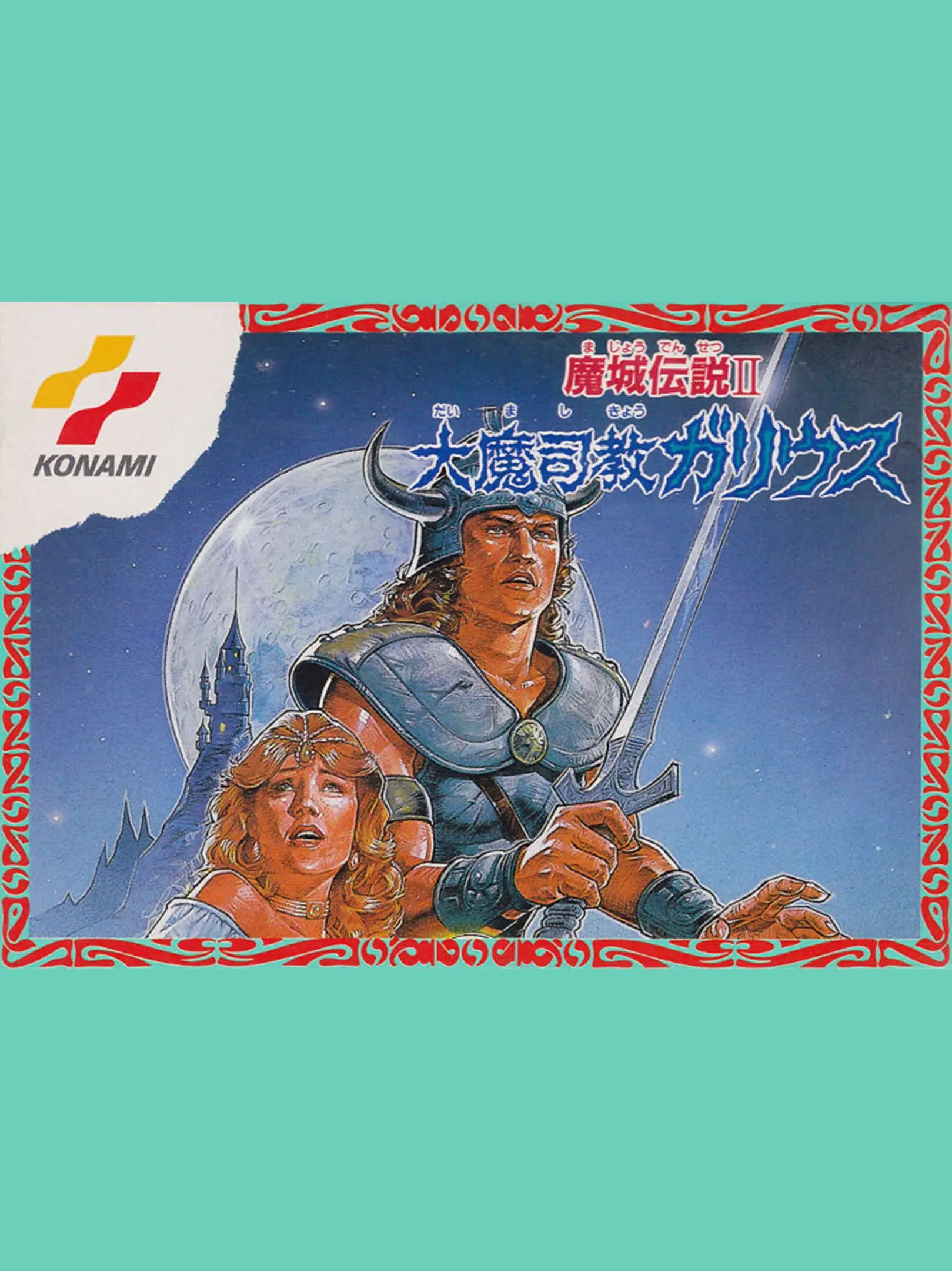 Picture of Majou Densetsu II: Daimashikyou Galious