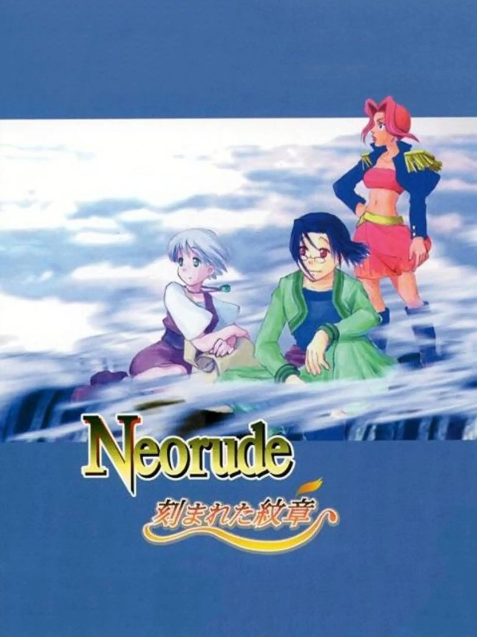 Picture of Neorude: Kizamareta Monshou