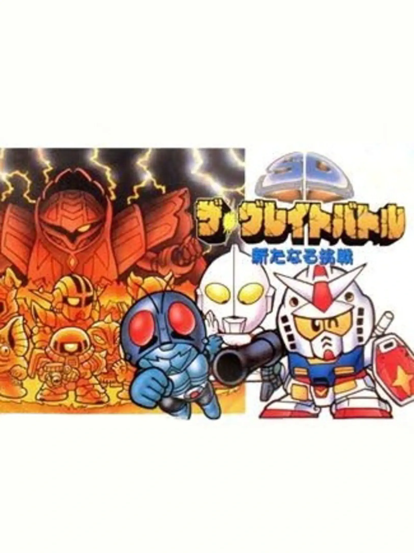 Picture of SD The Great Battle (2)