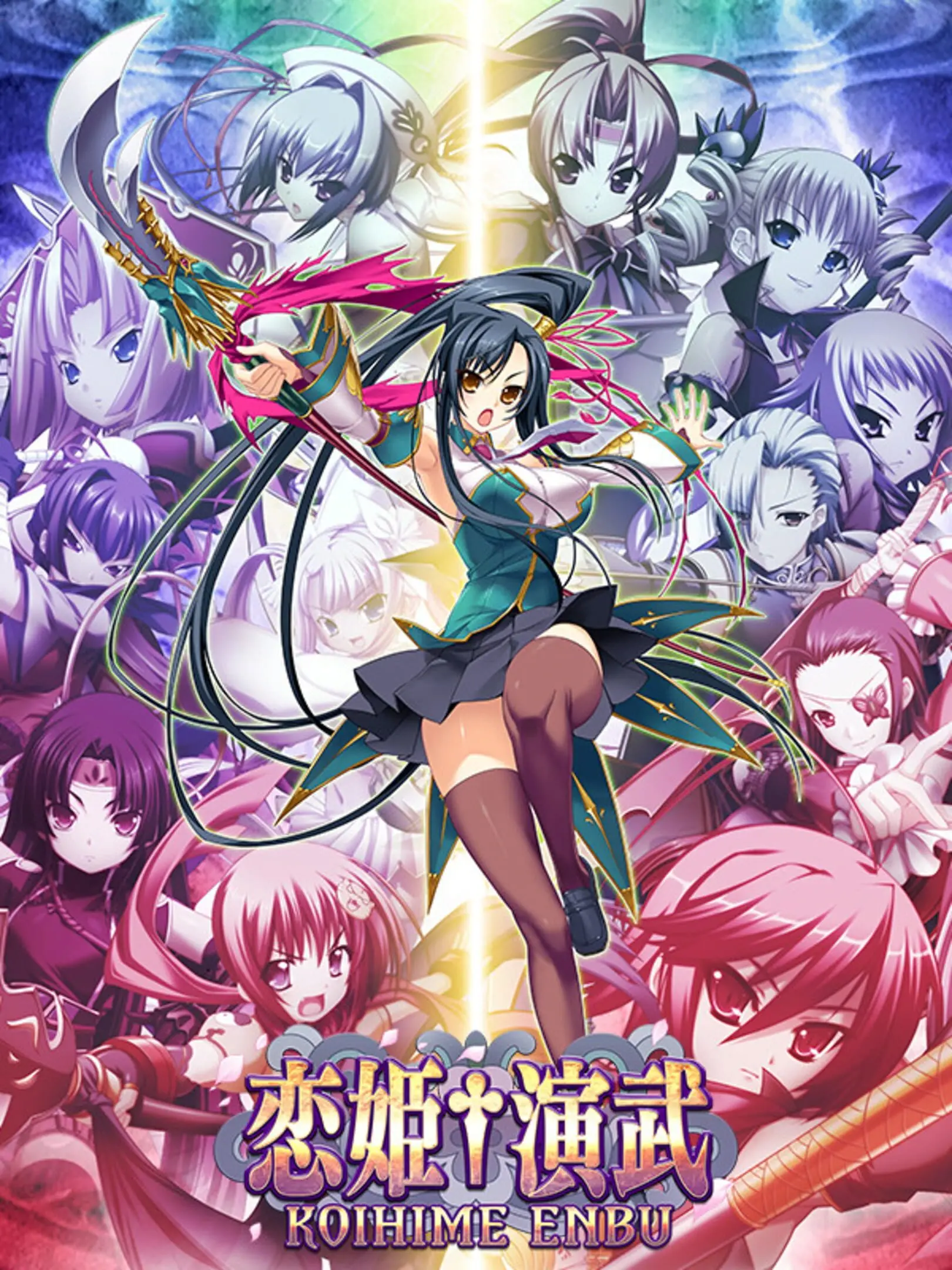 Picture of Koihime Enbu