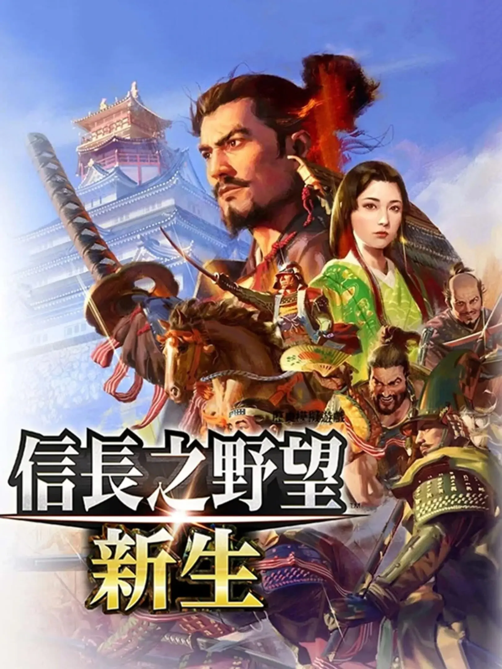Picture of Nobunaga's Ambition: Awakening 2