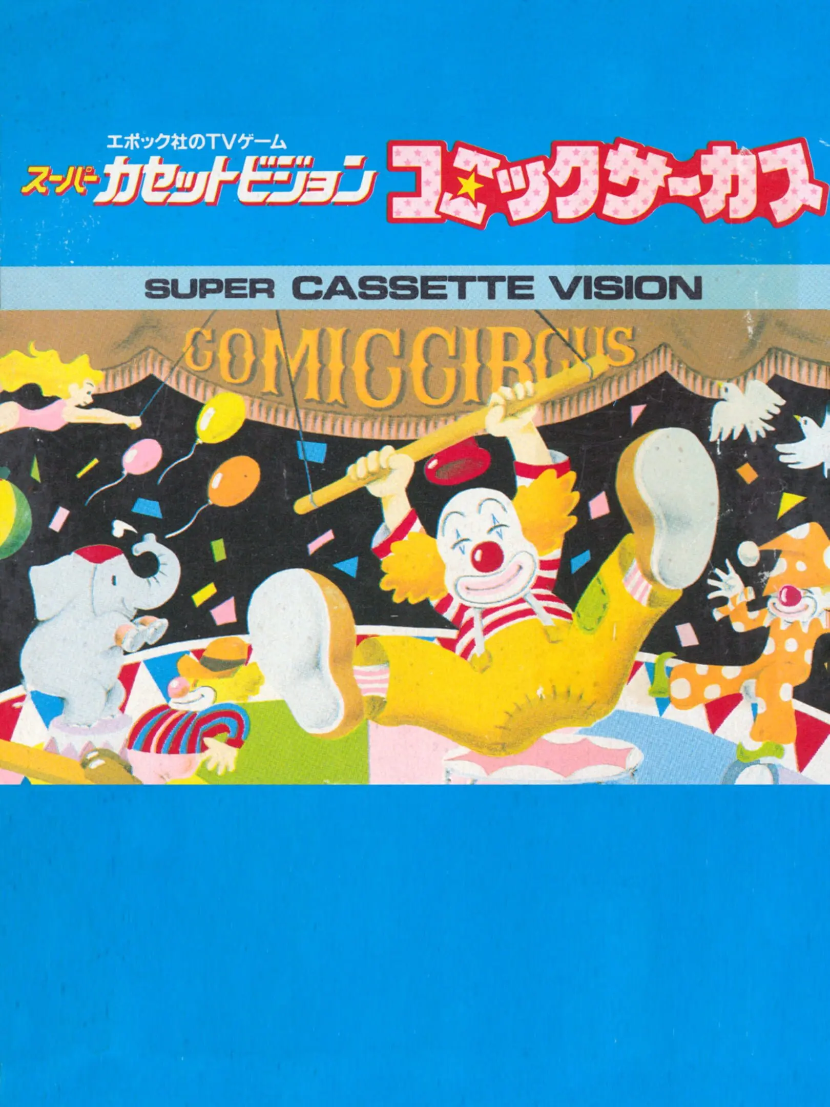Picture of Comic Circus
