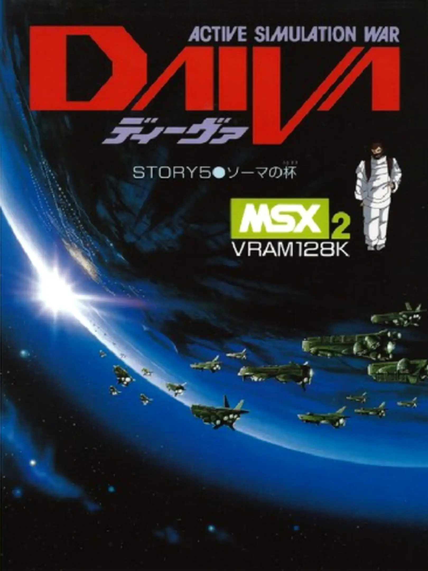 Picture of Daiva: Soma no Sakazuki