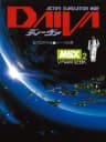 Picture of Daiva: Soma no Sakazuki