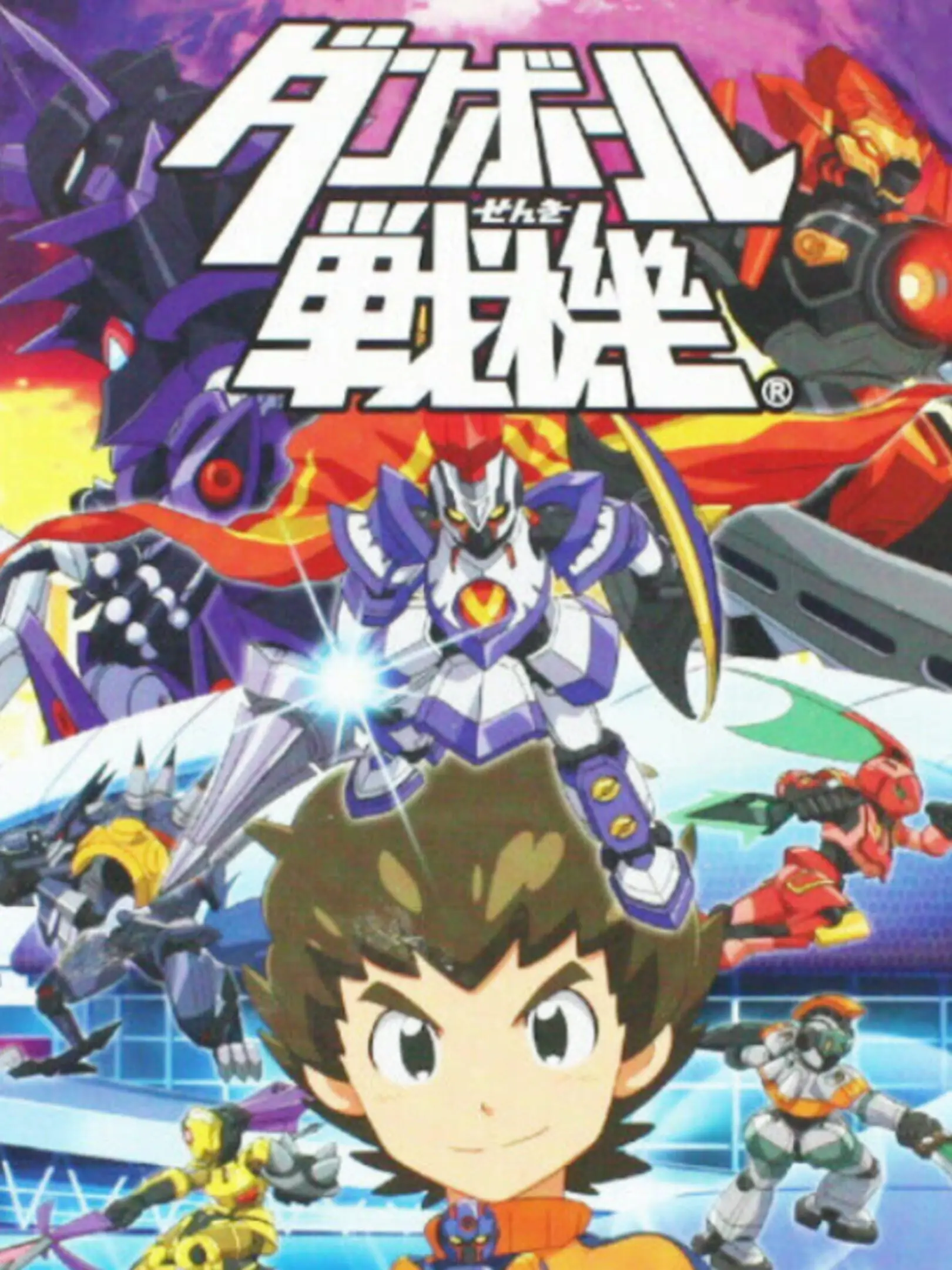 Picture of Danball Senki