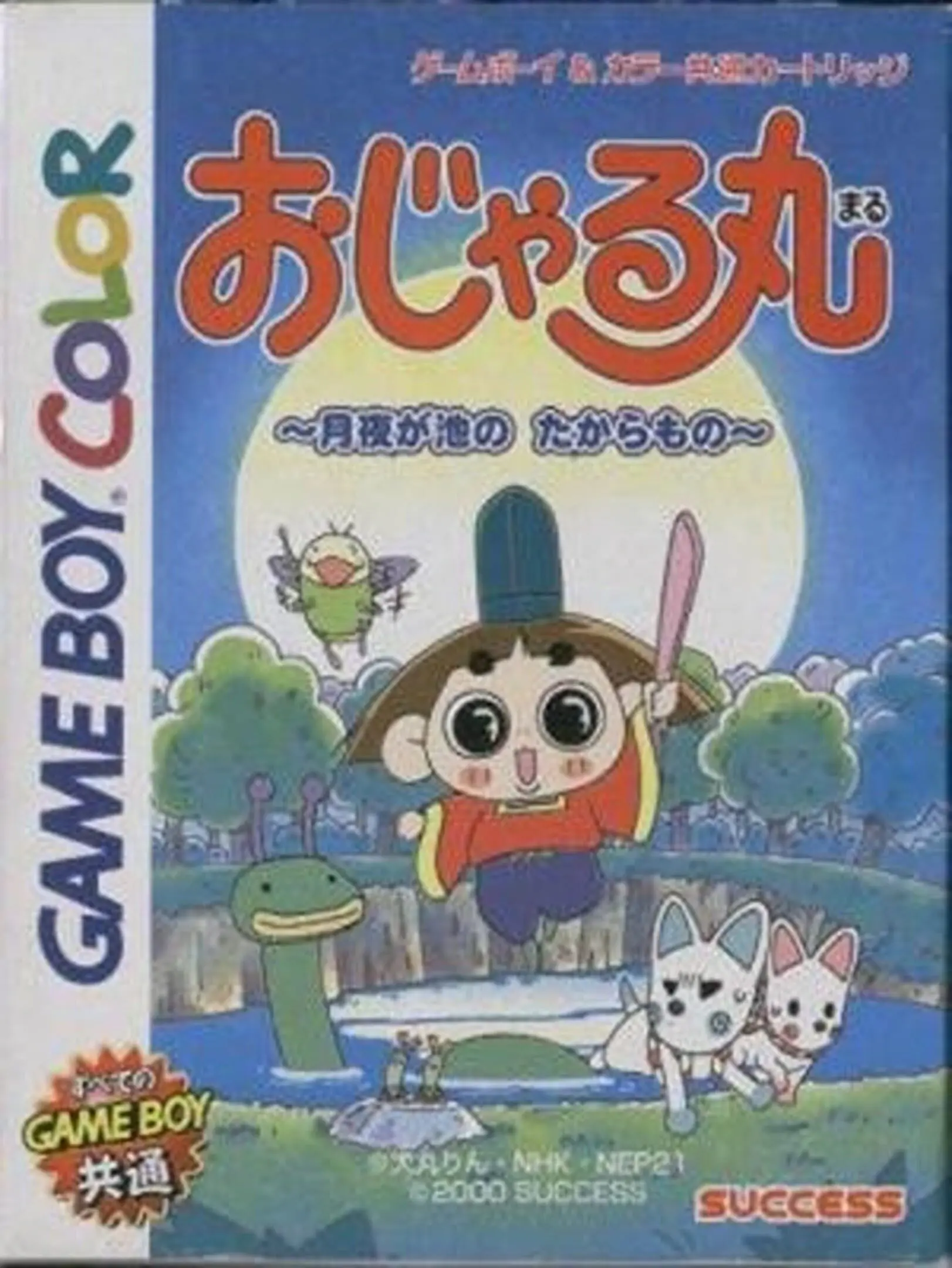 Picture of Ojarumaru: Tsukiyo ga Ike no Takaramono