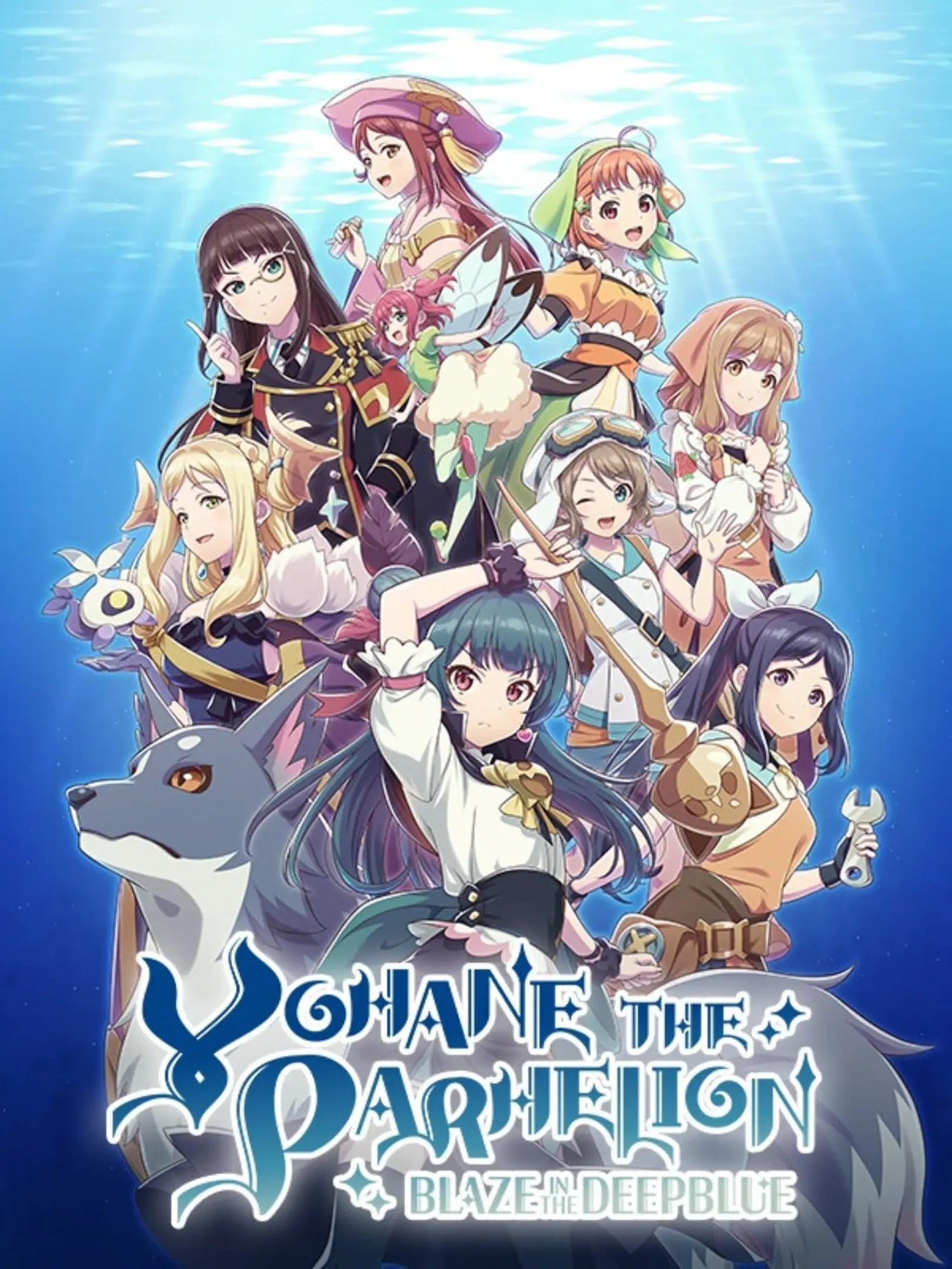 Yohane the Parhelion: Blaze in the Deepblue