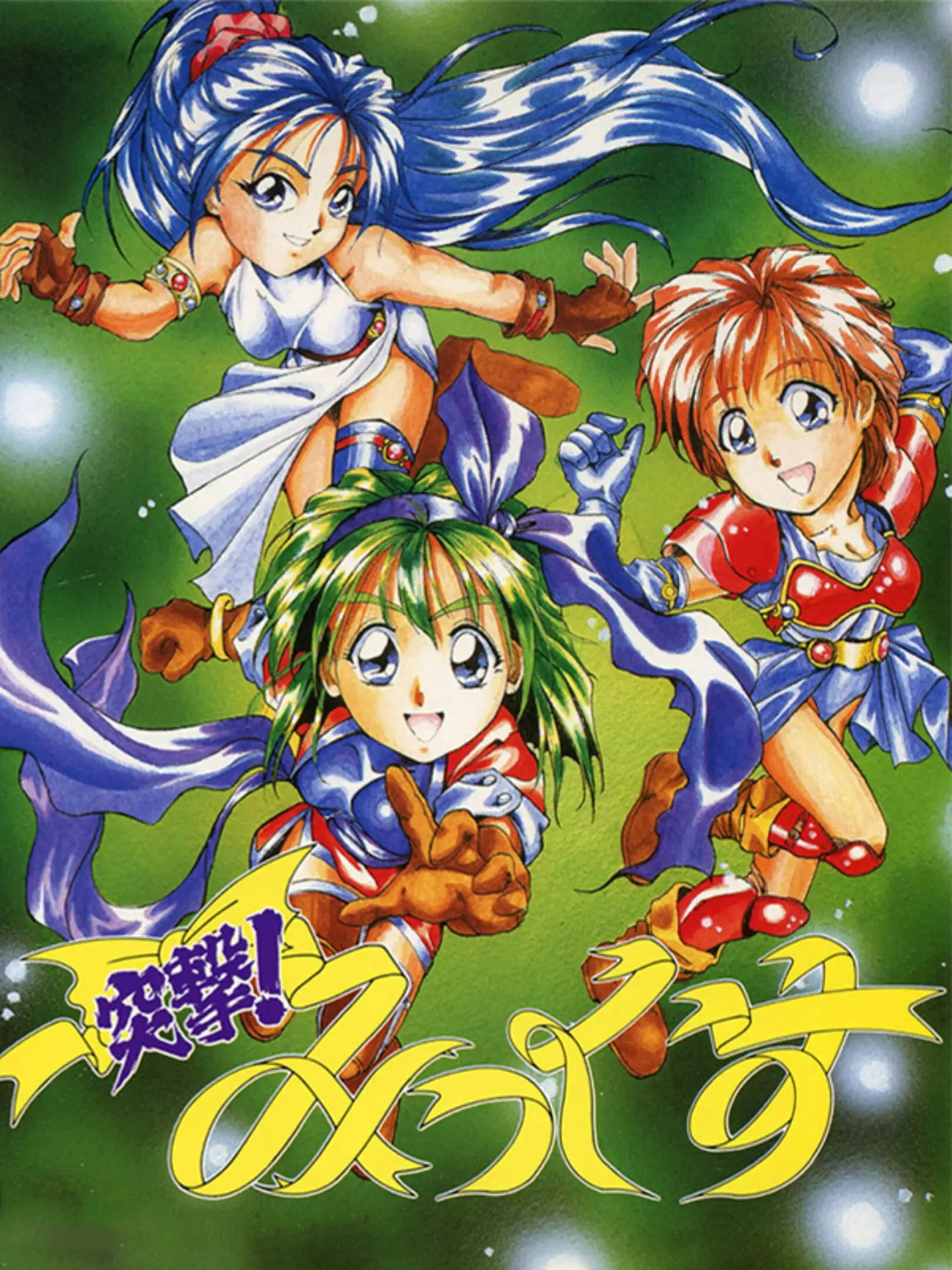 Picture of Totsugeki mix