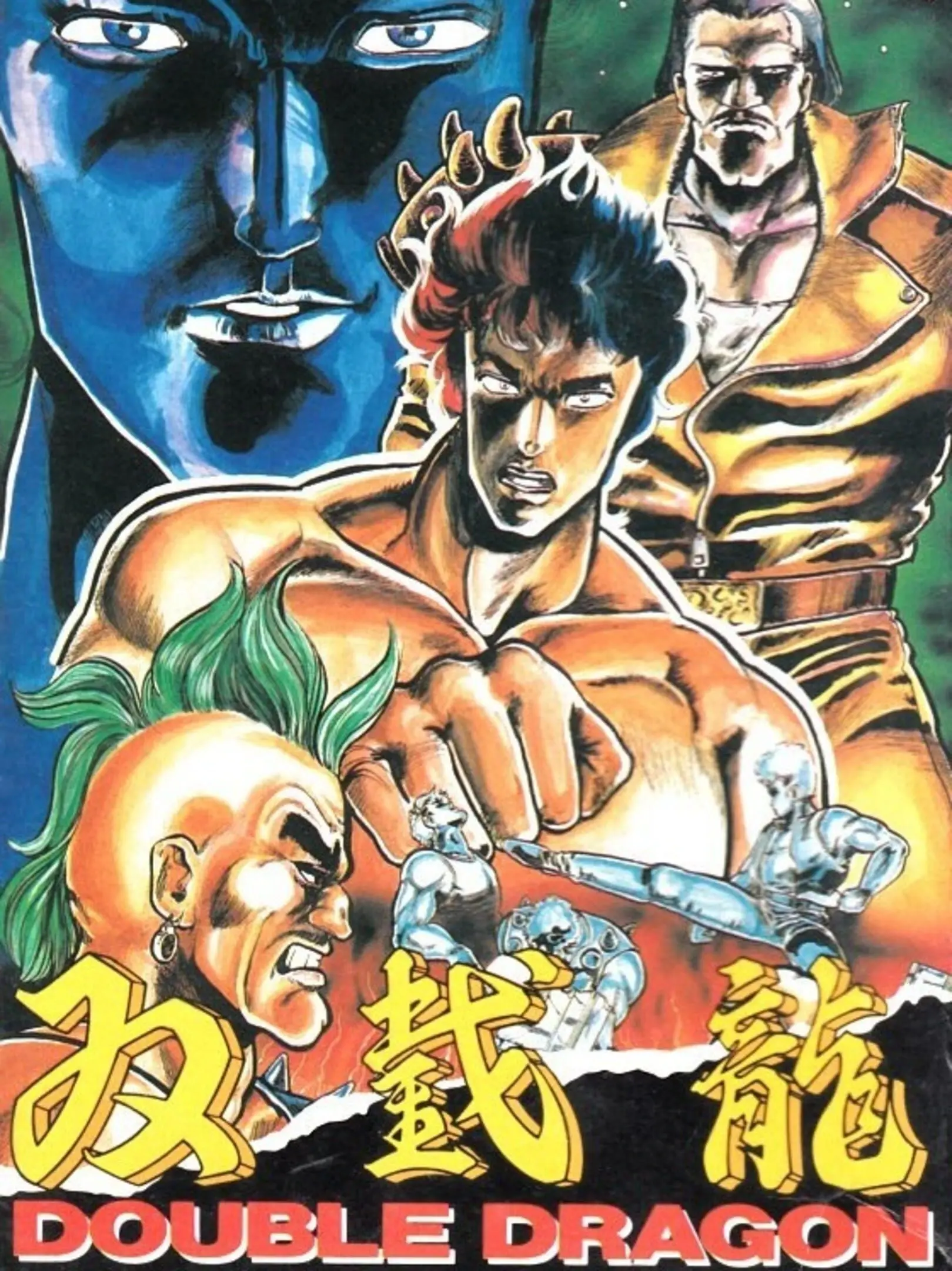 Picture of Double Dragon (2)