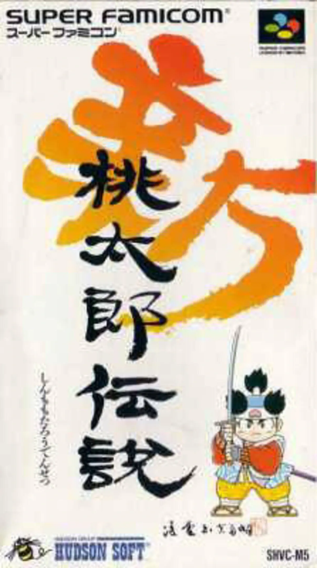 Picture of Shin Momotarou Densetsu