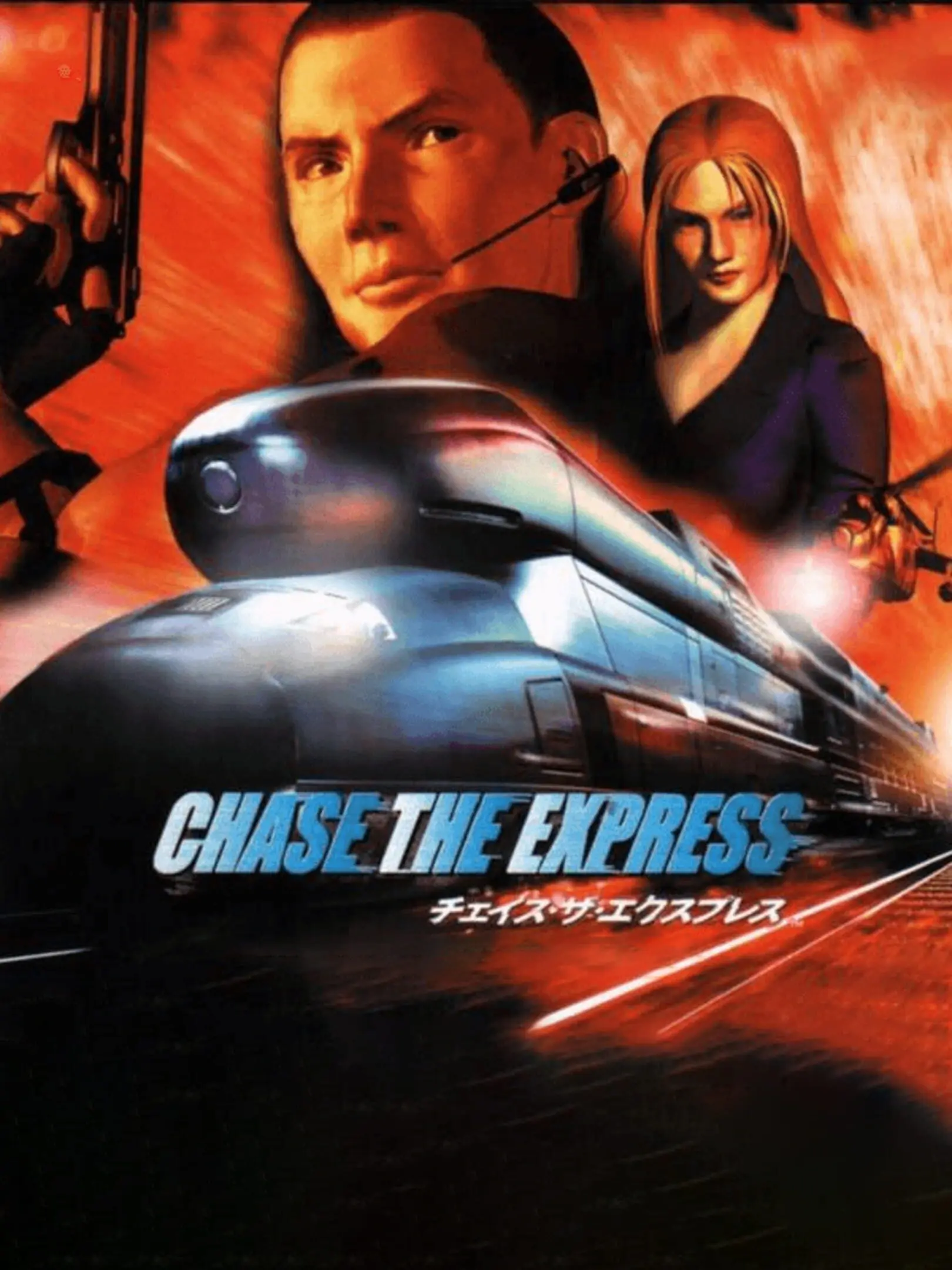 Picture of Chase the Express (3)
