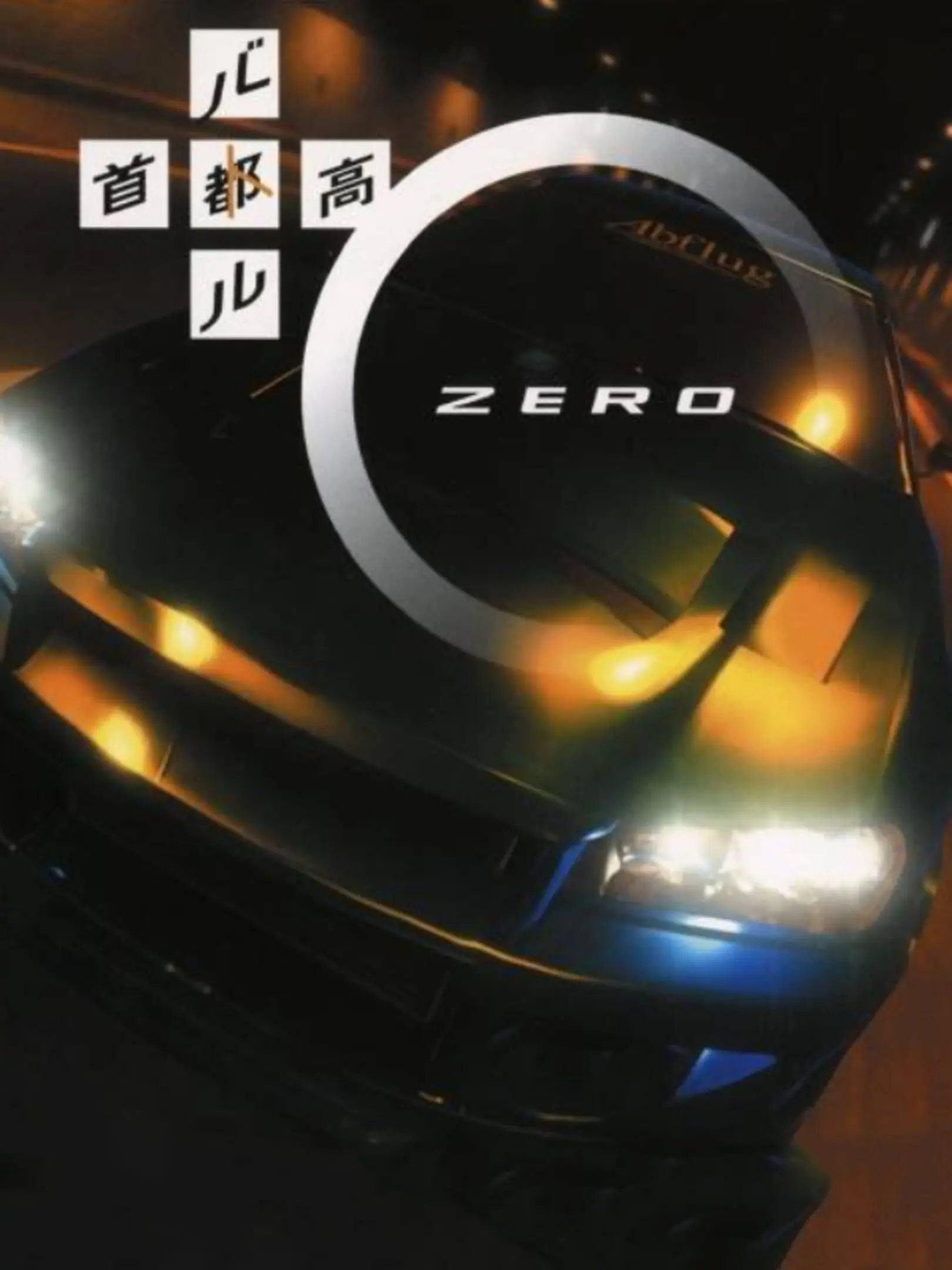 Picture of Tokyo Xtreme Racer Zero (3)