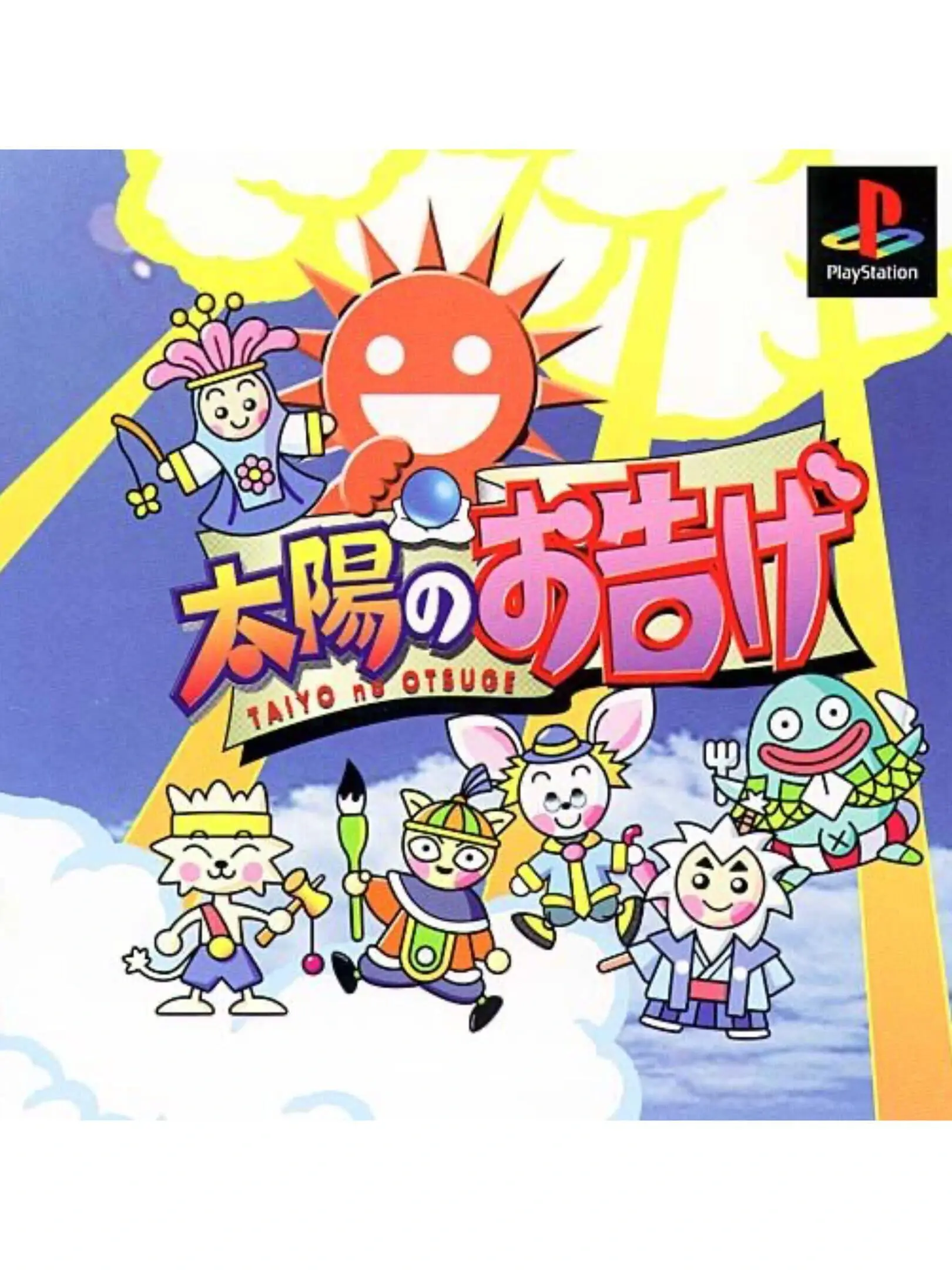 Picture of Taiyou no Otsuge