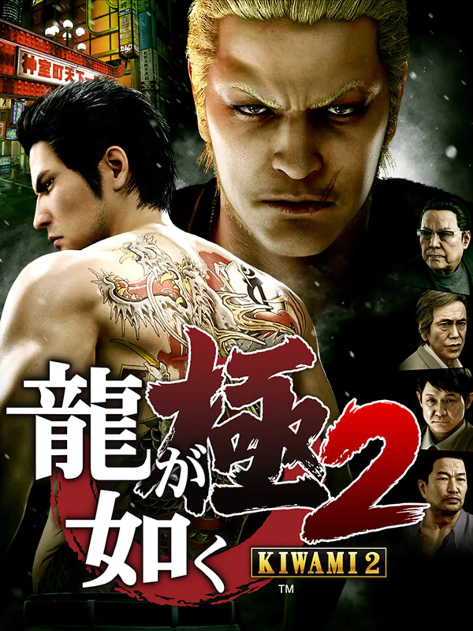 Picture of Yakuza Kiwami 2 (2)