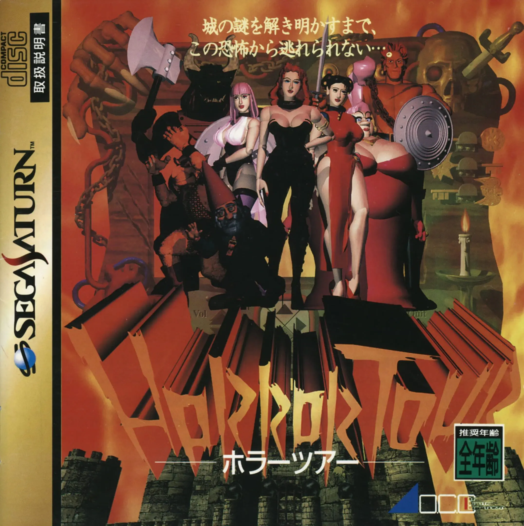 Picture of Horror Tour