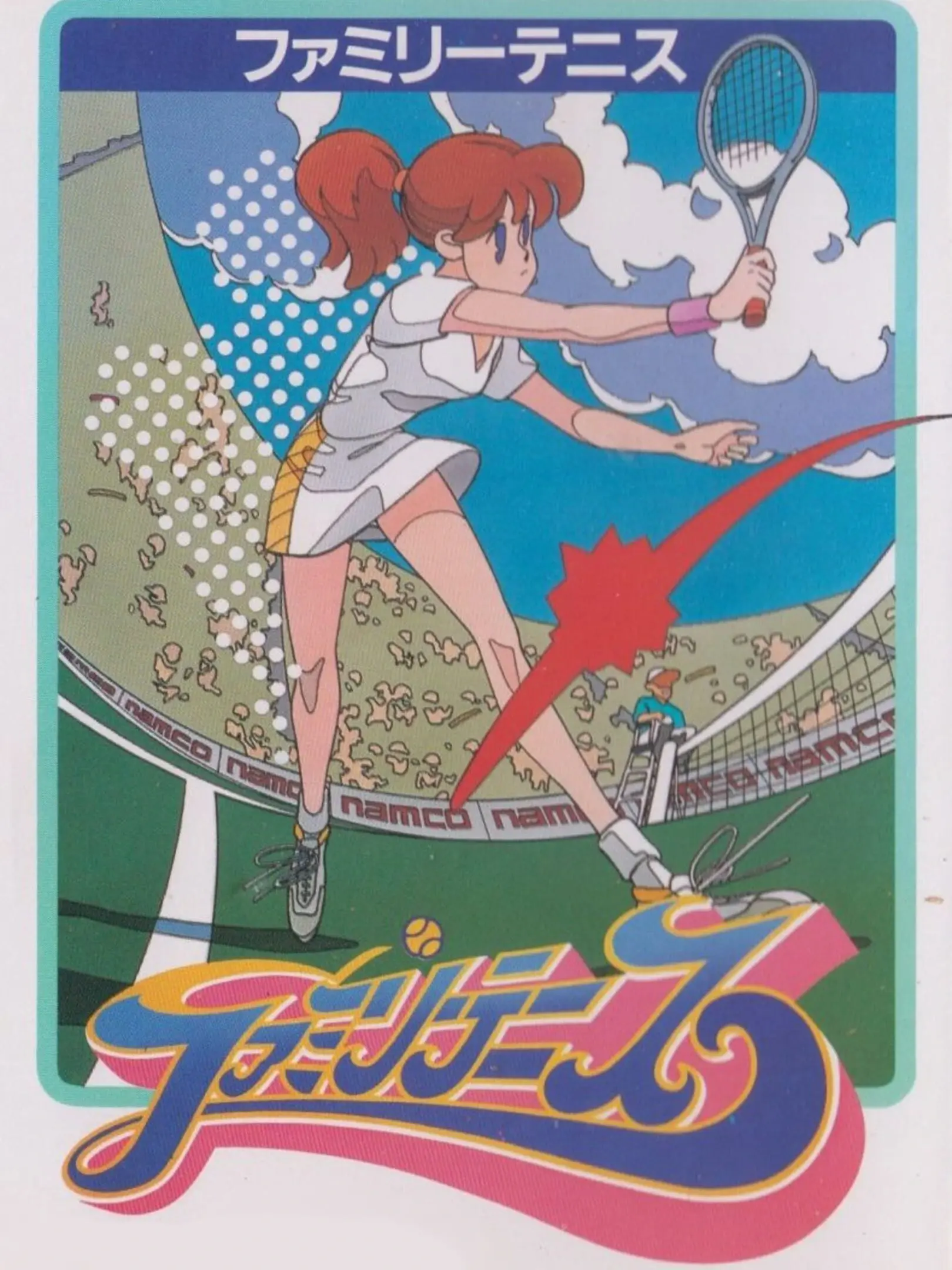 Picture of Family Tennis