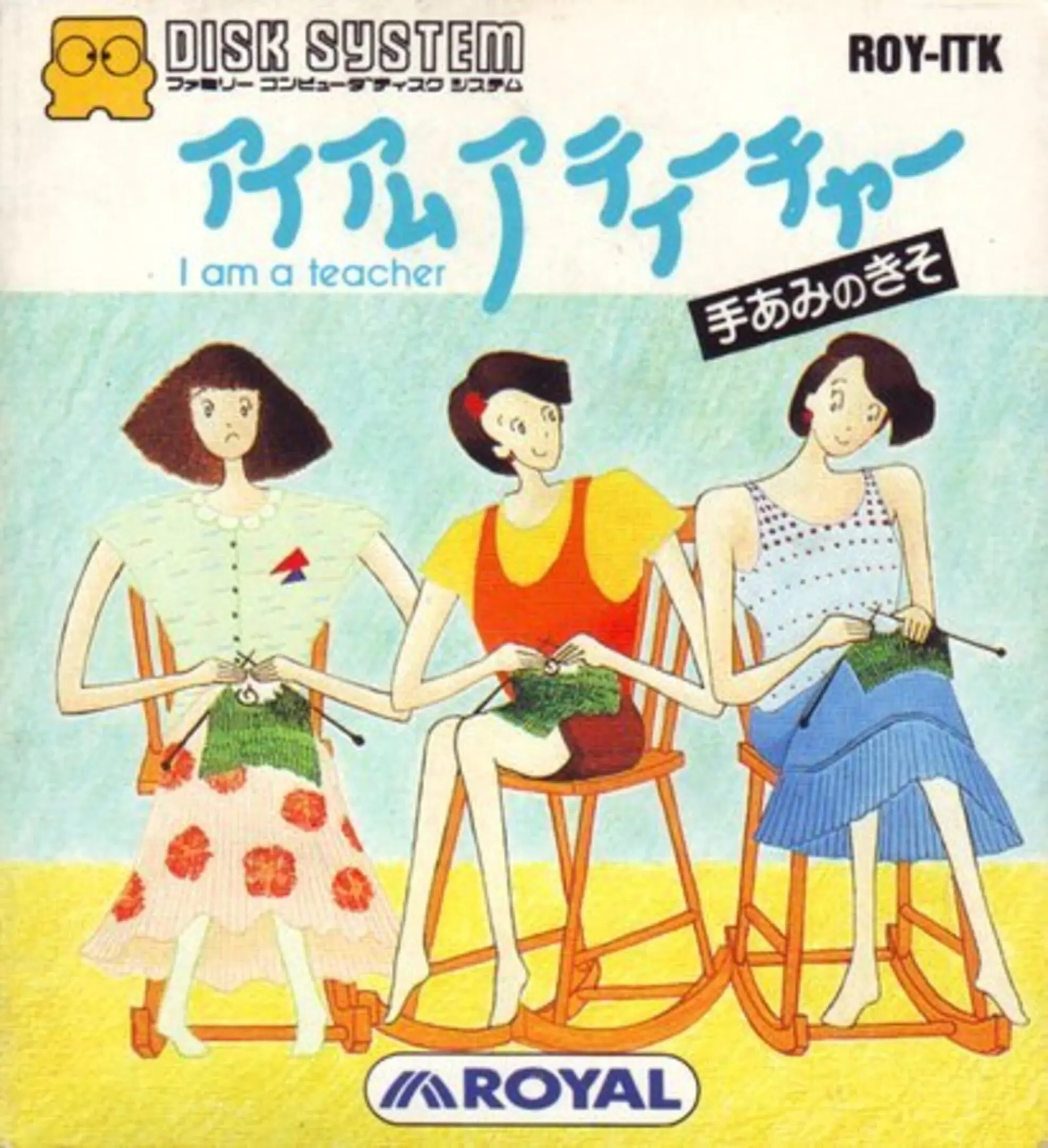 Picture of I am a Teacher: Teami no Kiso